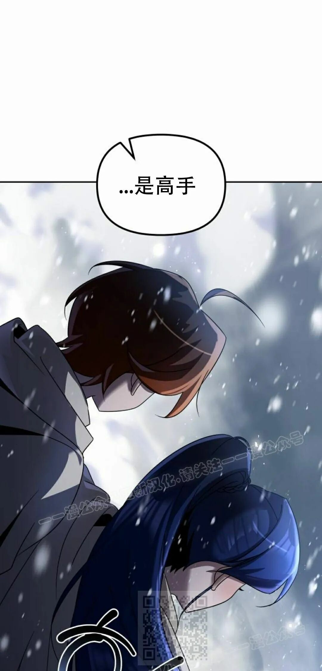第二季 第76集 第79页