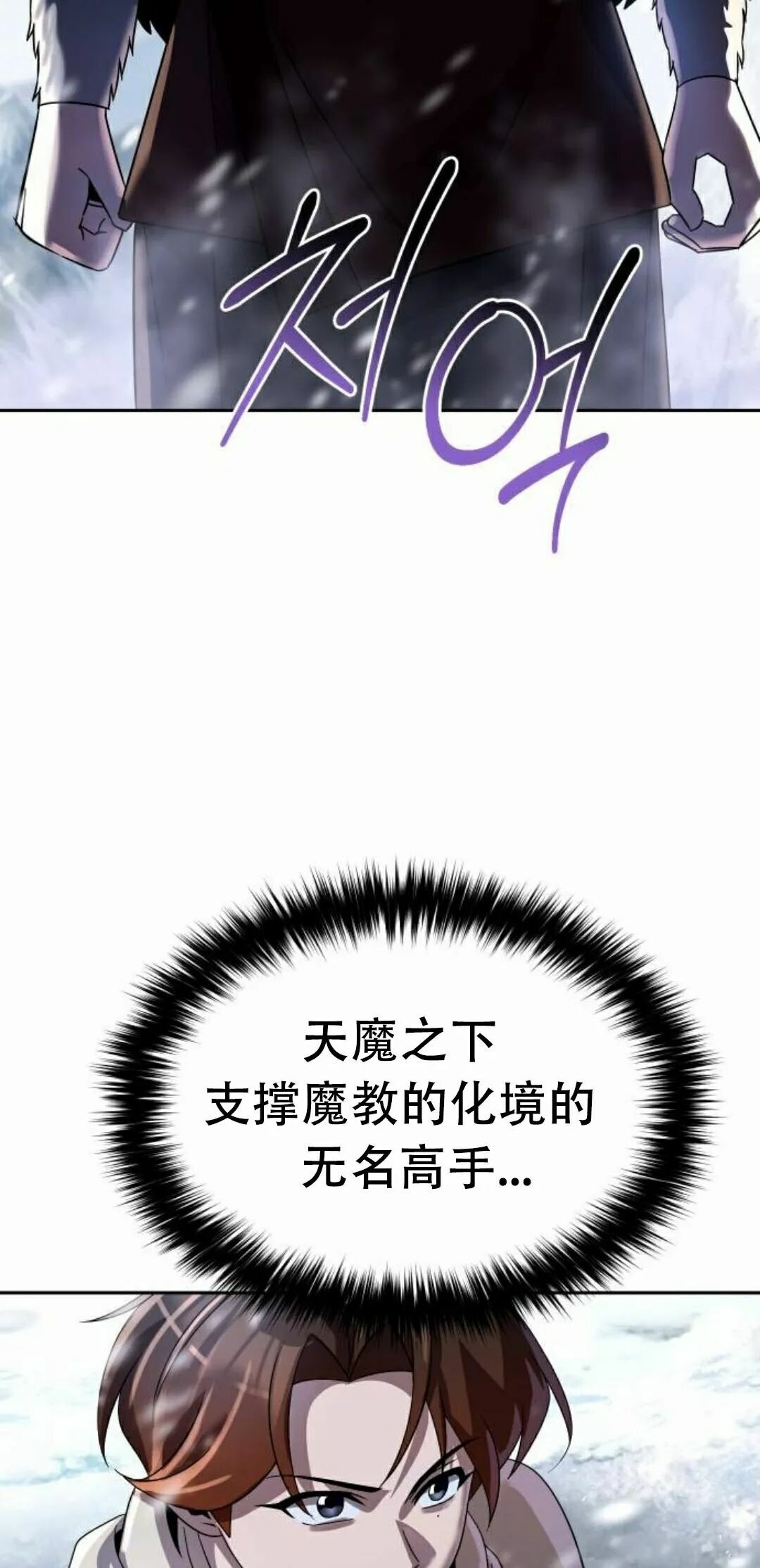第二季 第76集 第82页