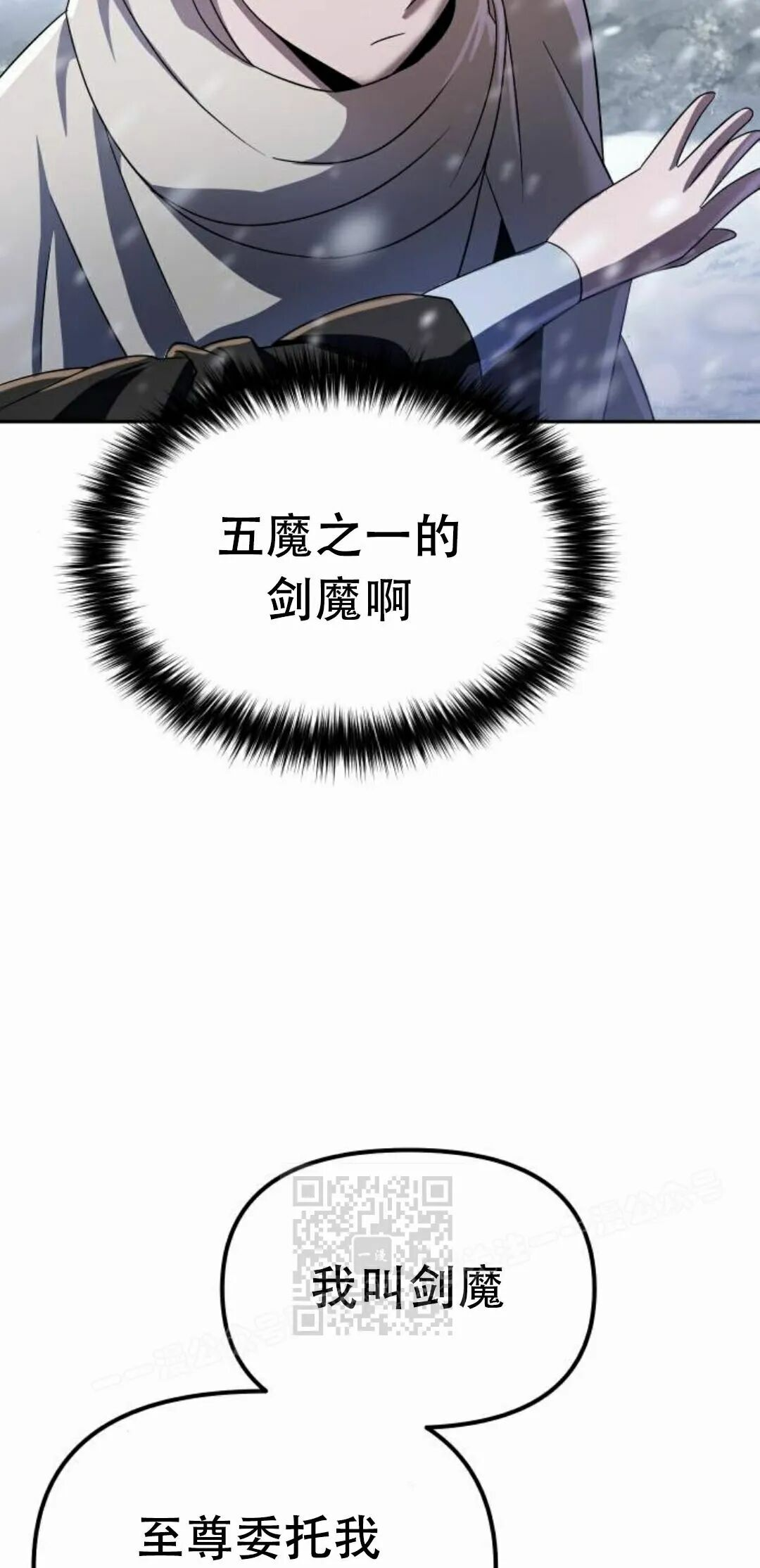 第二季 第76集 第83页