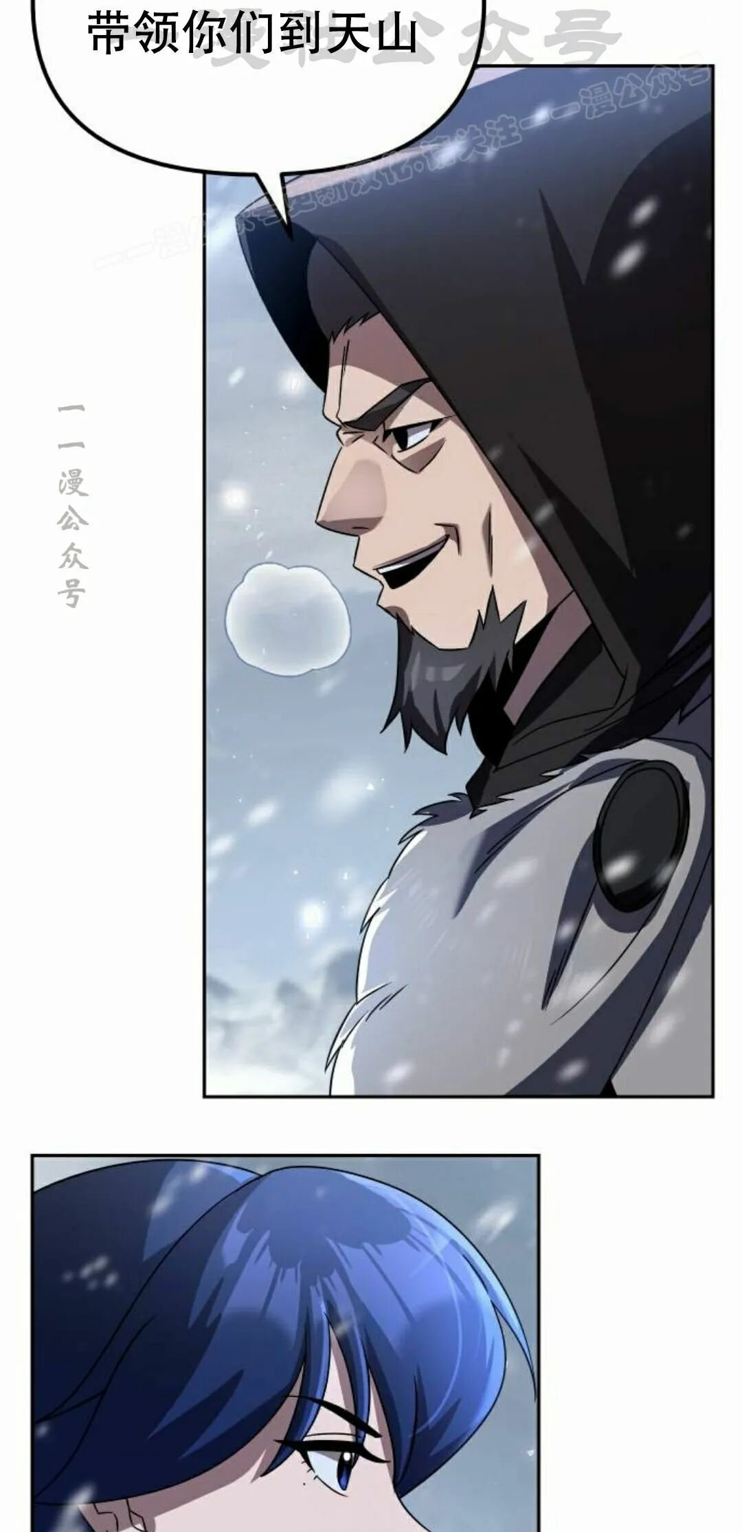 第二季 第76集 第84页