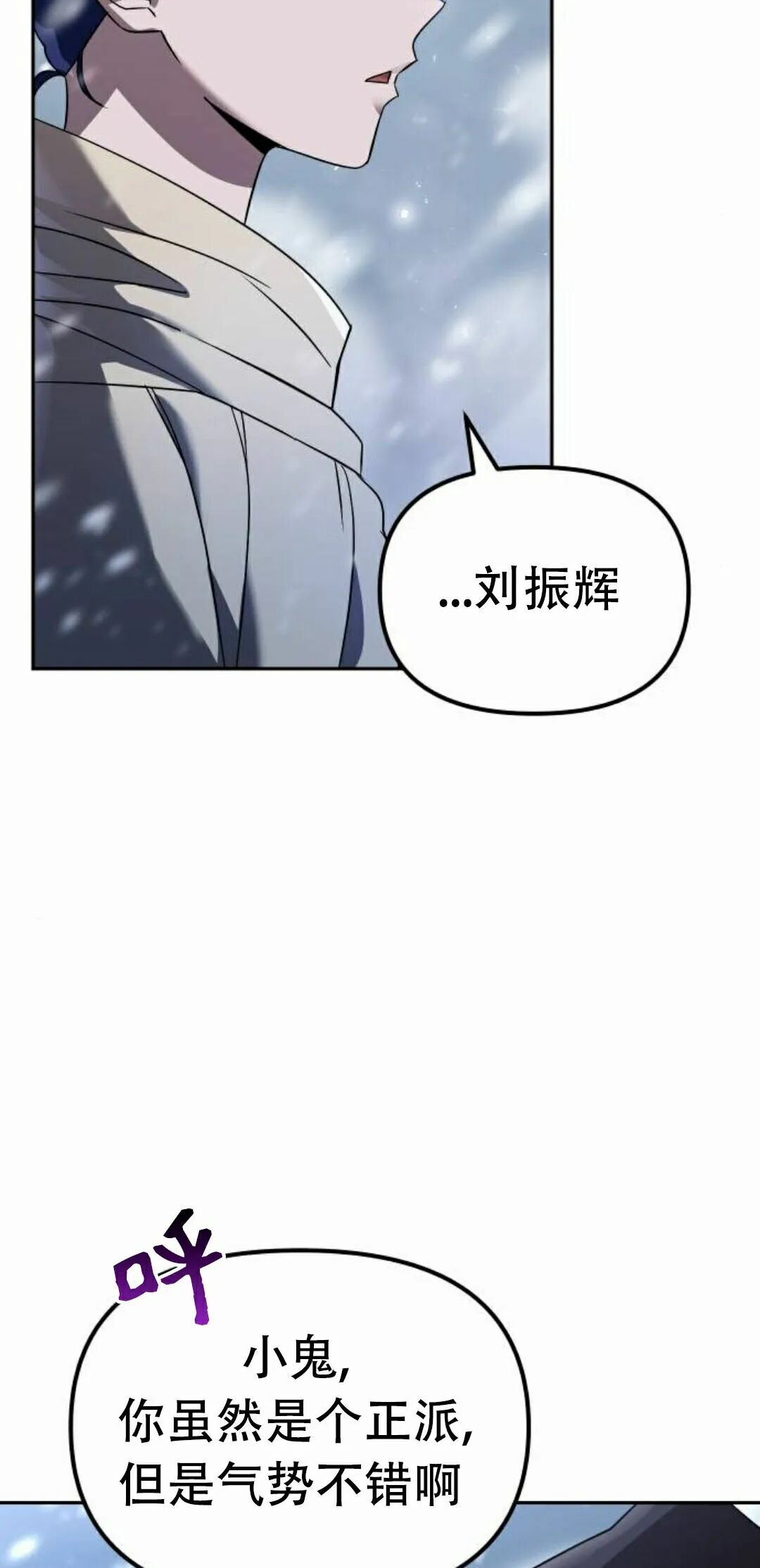 第二季 第76集 第85页