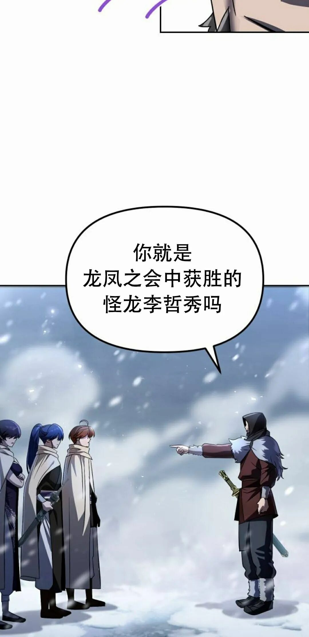 第二季 第76集 第88页