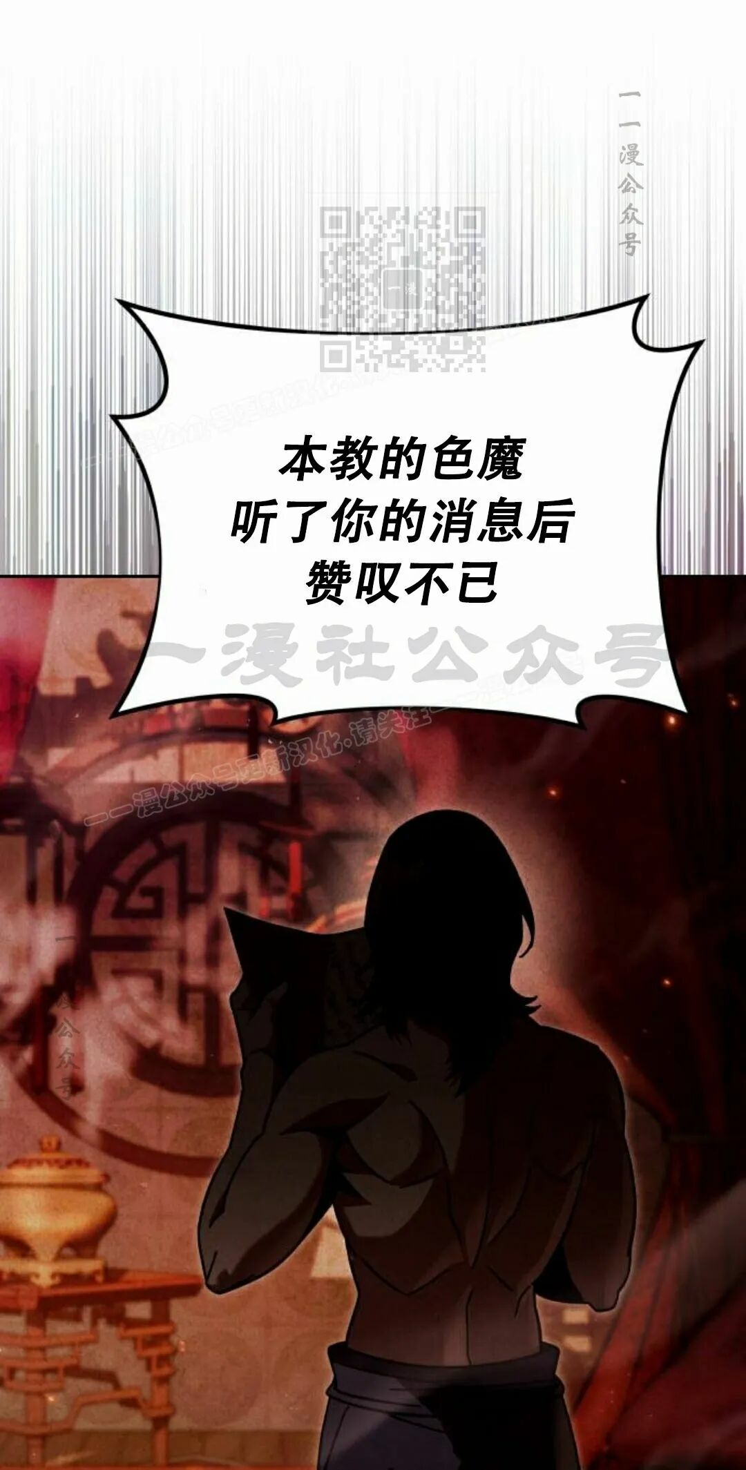 第二季 第76集 第91页