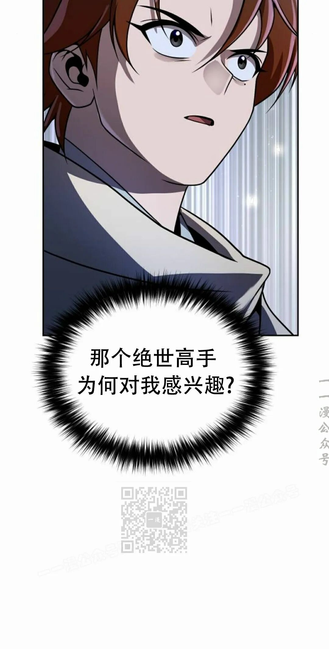 第二季 第76集 第93页