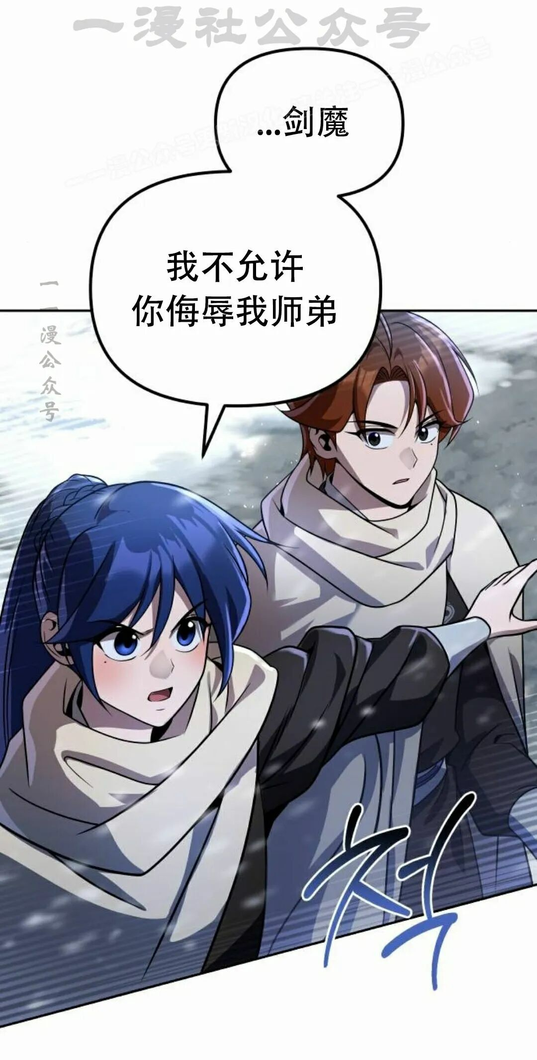 第二季 第76集 第94页