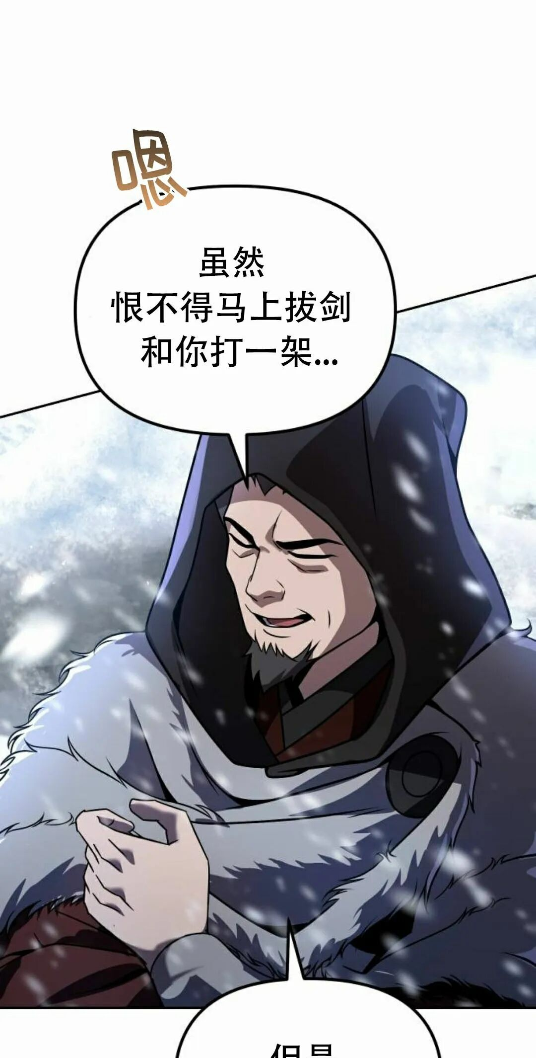 第二季 第76集 第95页