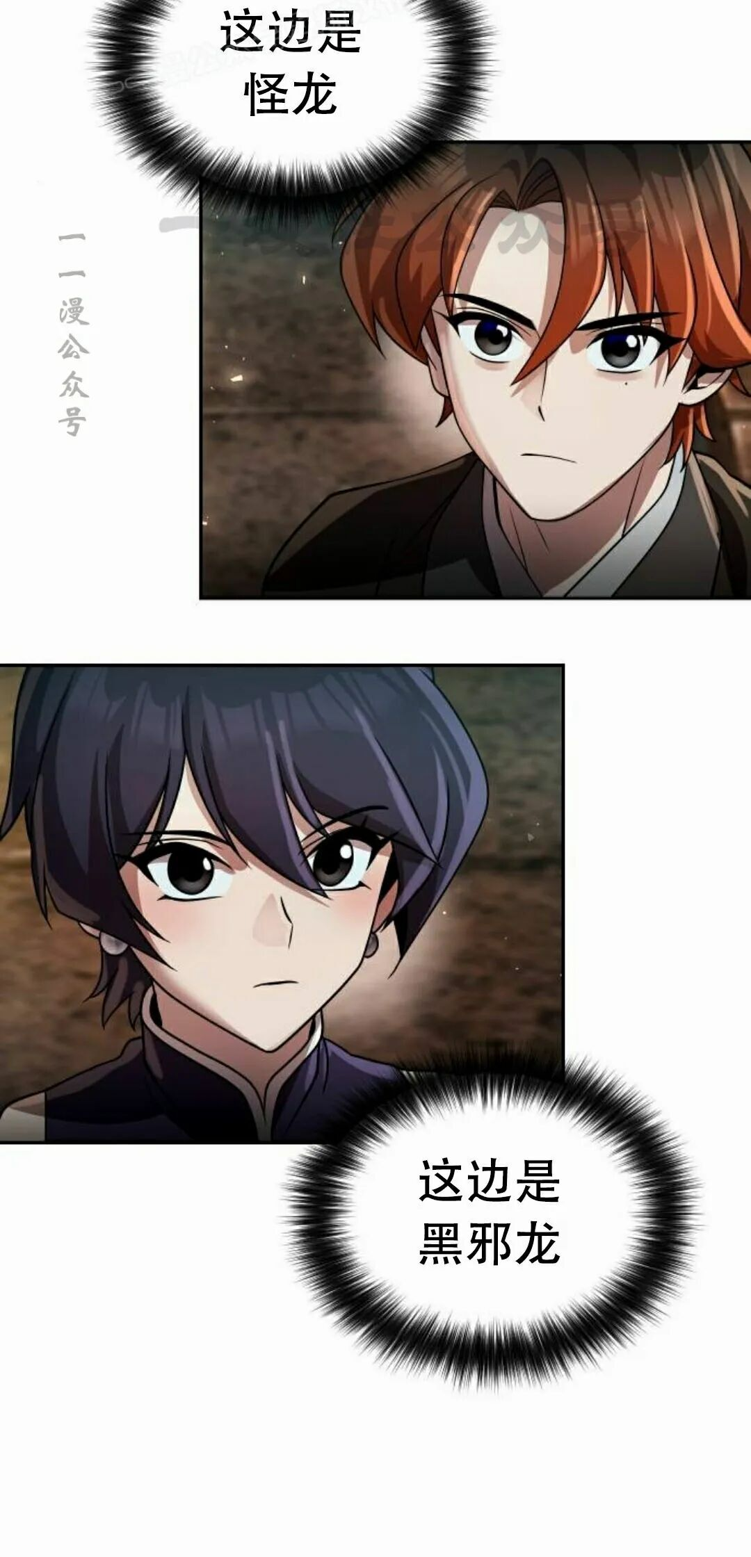 第二季 第76集 第110页