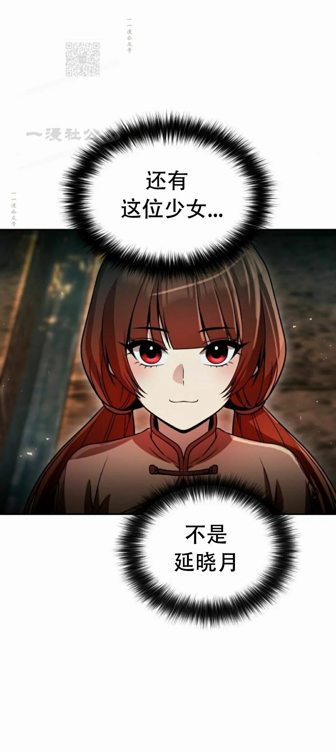 第二季 第76集 第111页