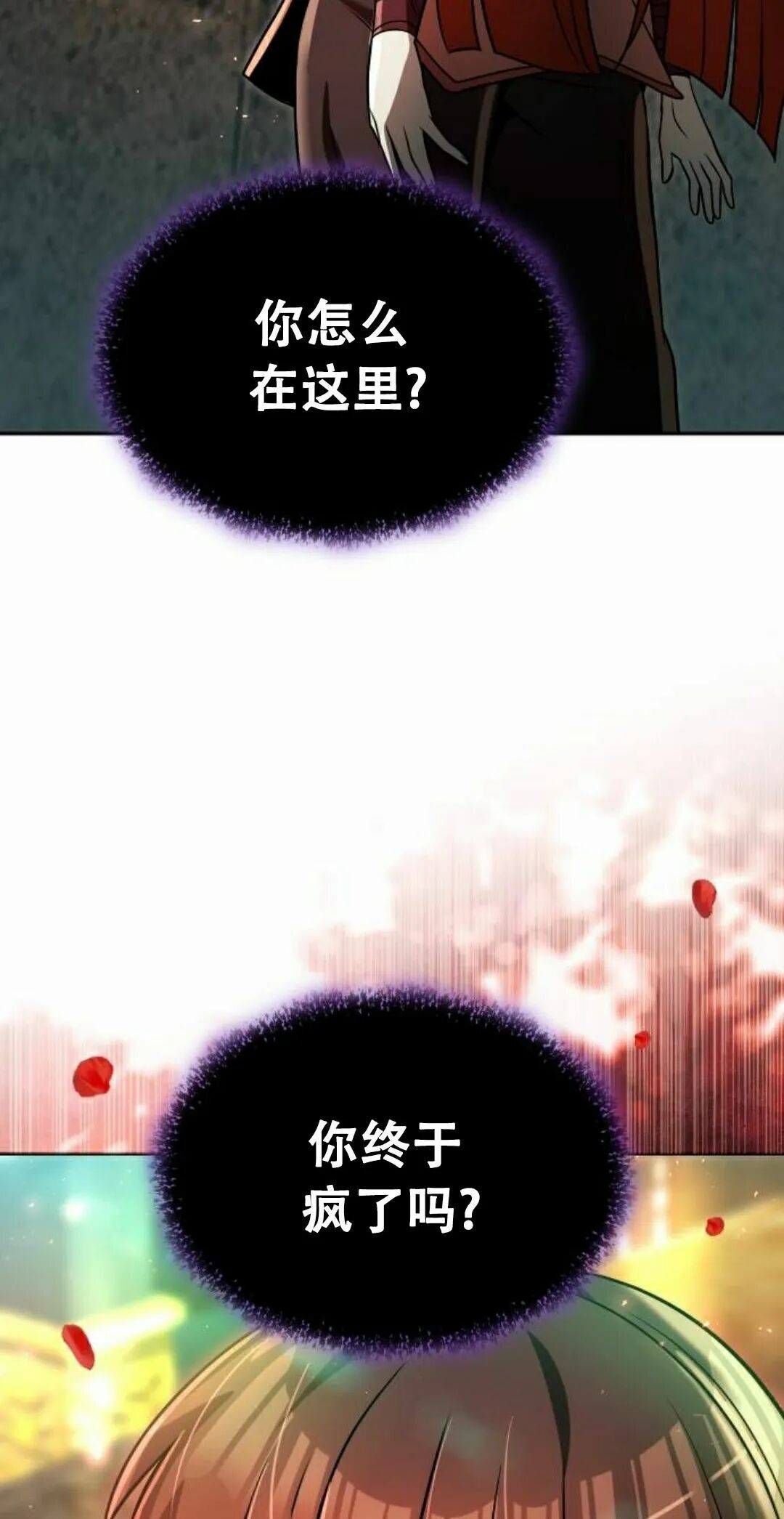 第二季 第77集 第2页