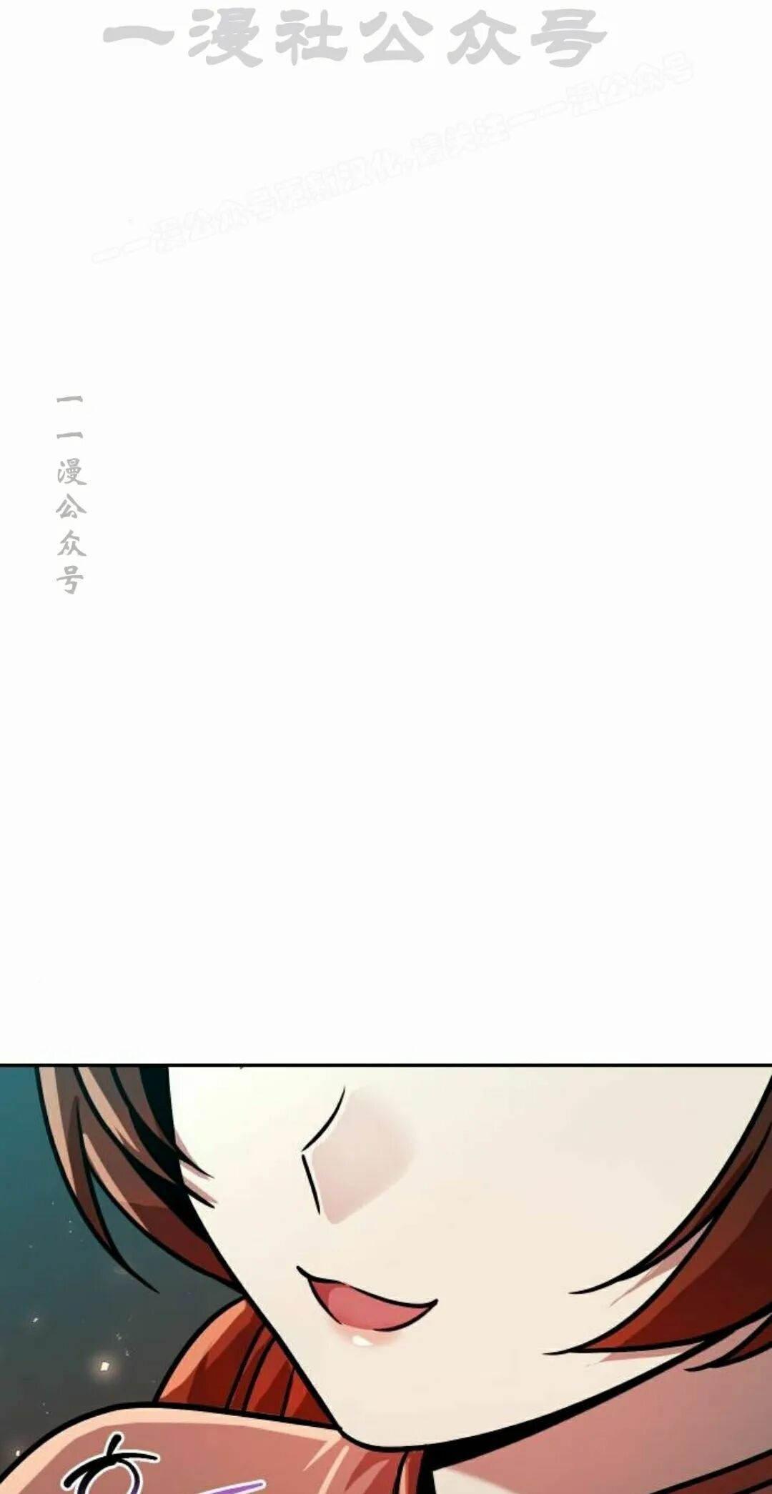 第二季 第77集 第4页