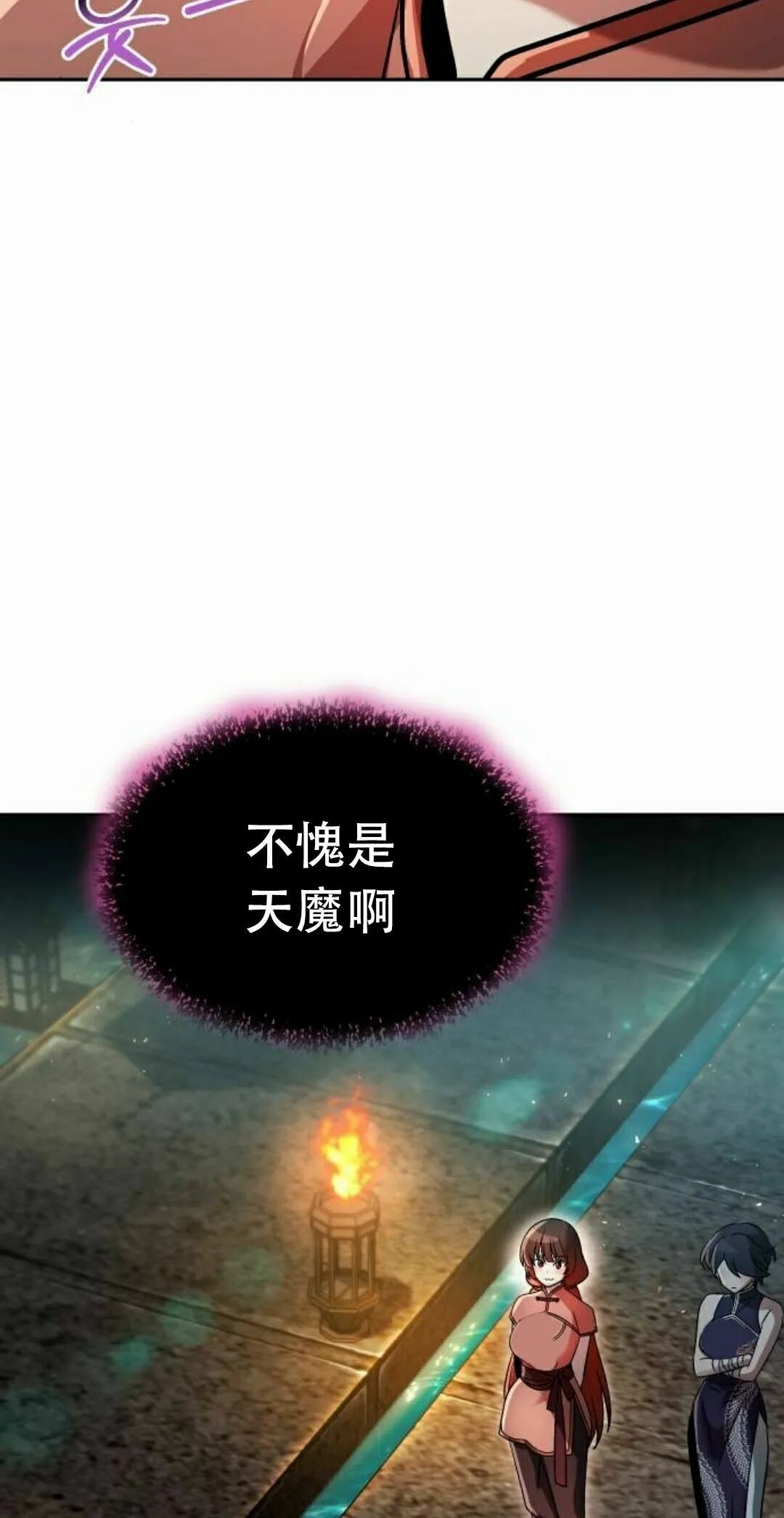 第二季 第77集 第5页