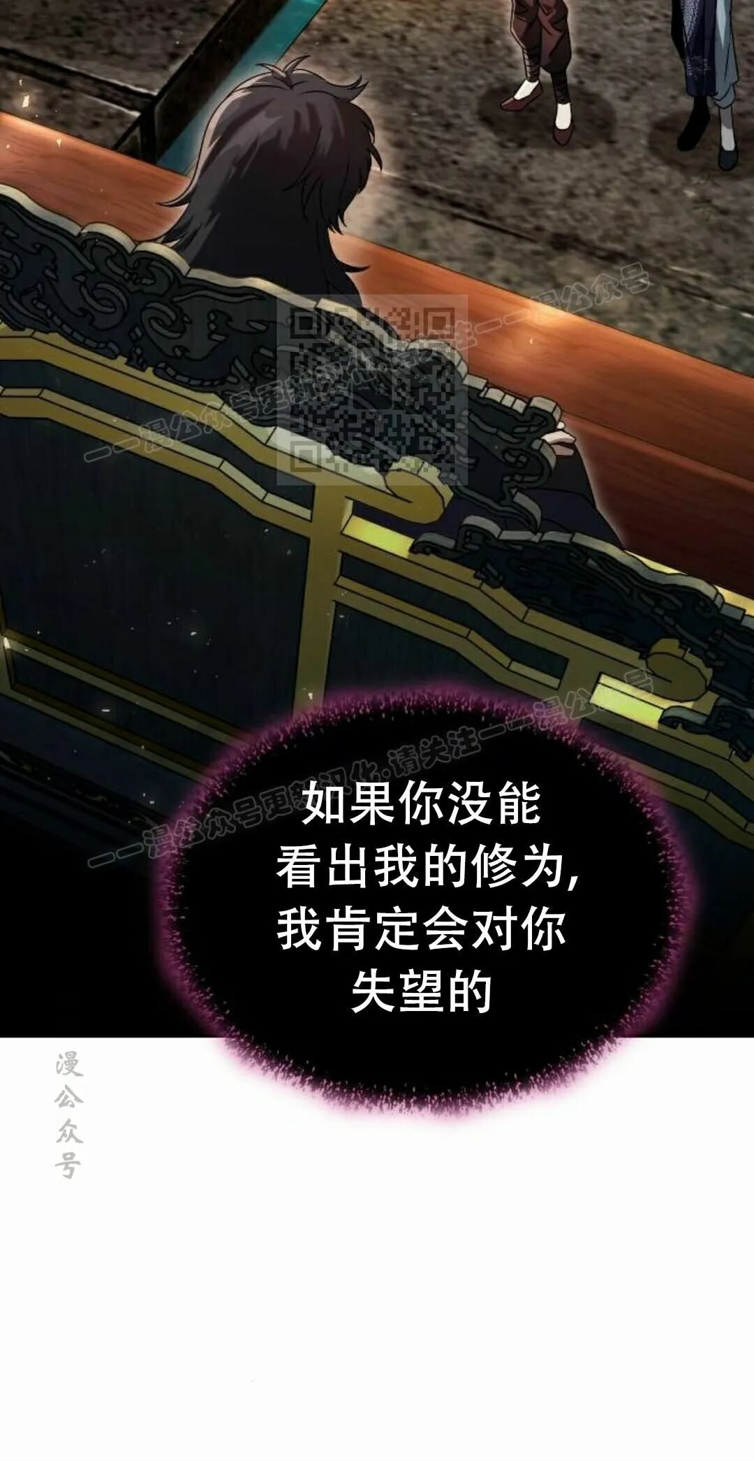 第二季 第77集 第6页