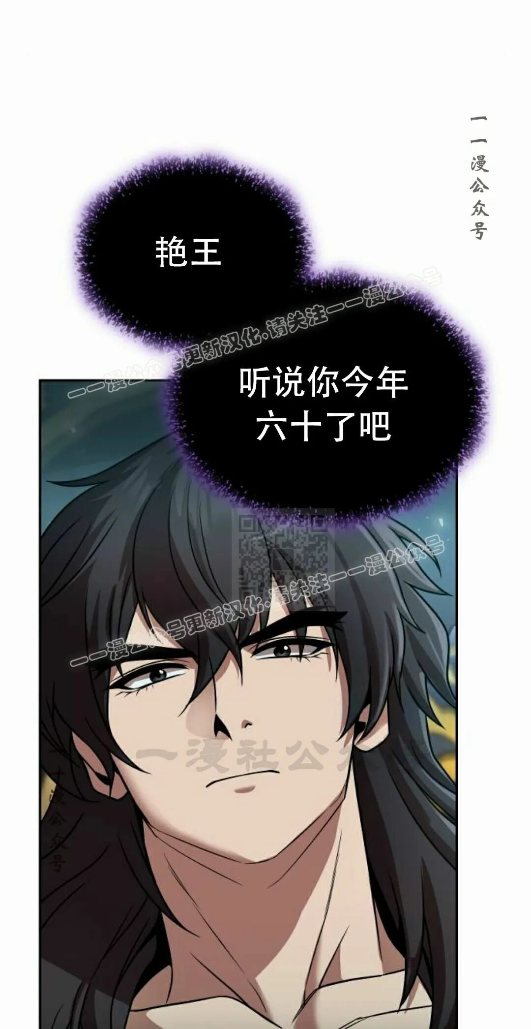 第二季 第77集 第7页