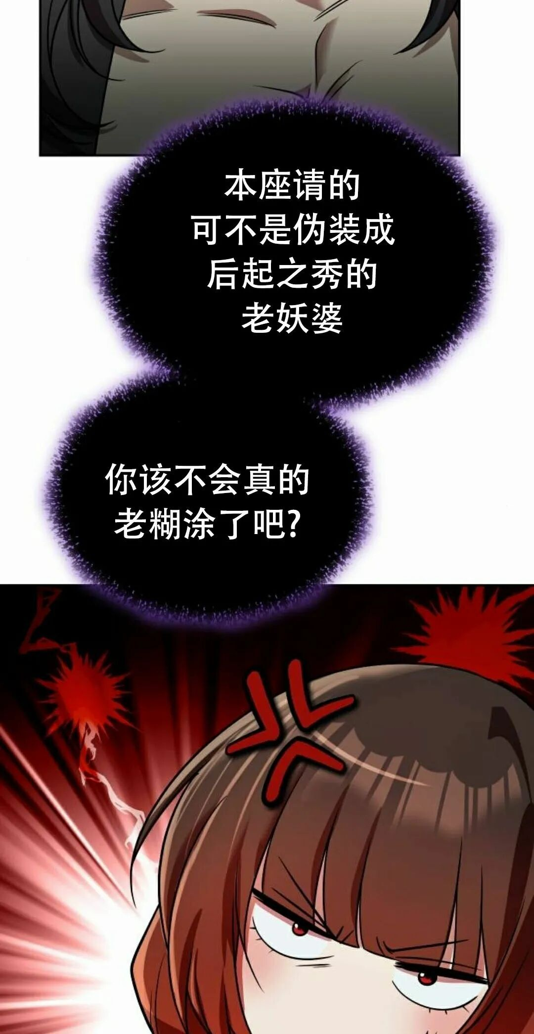 第二季 第77集 第8页