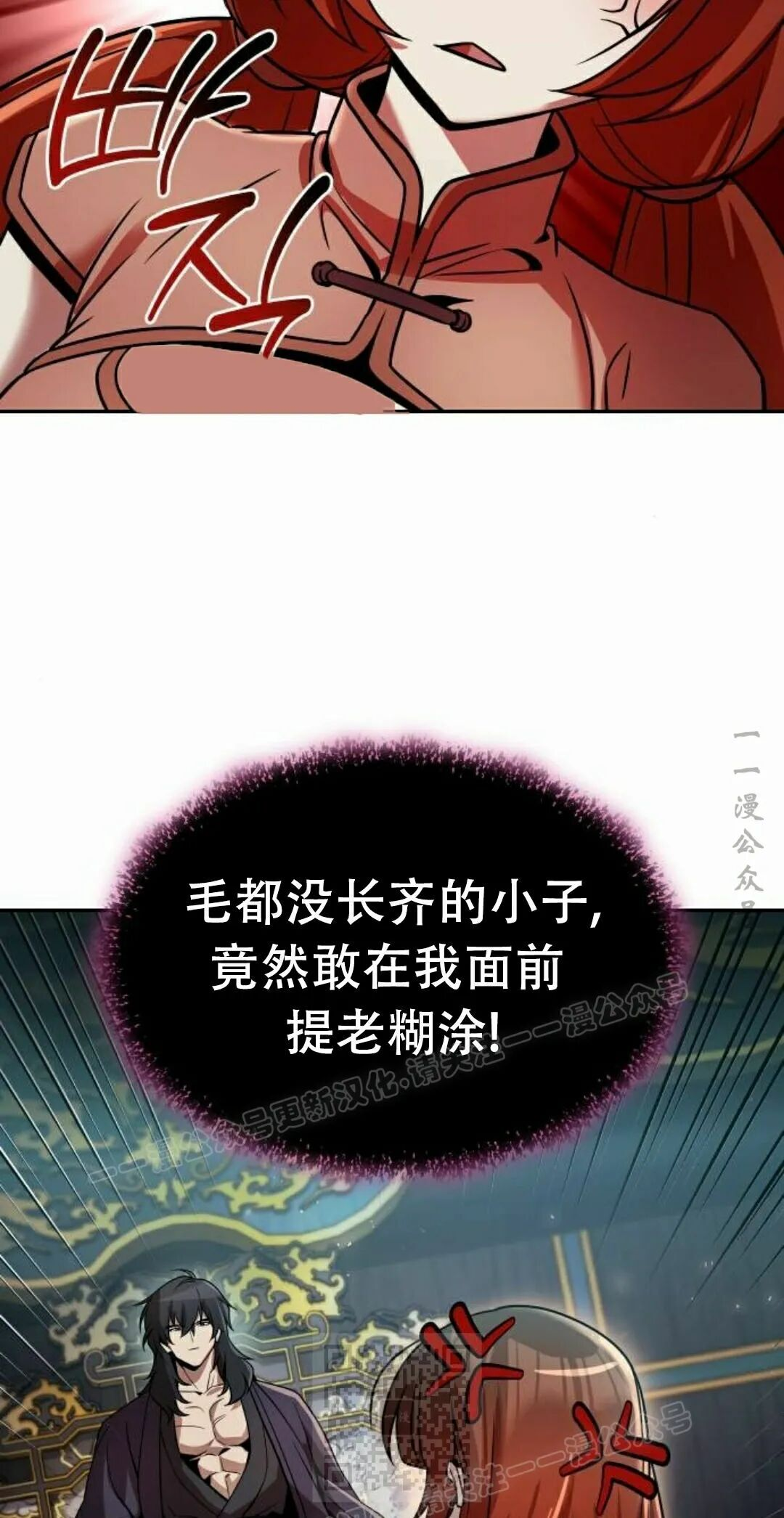第二季 第77集 第9页