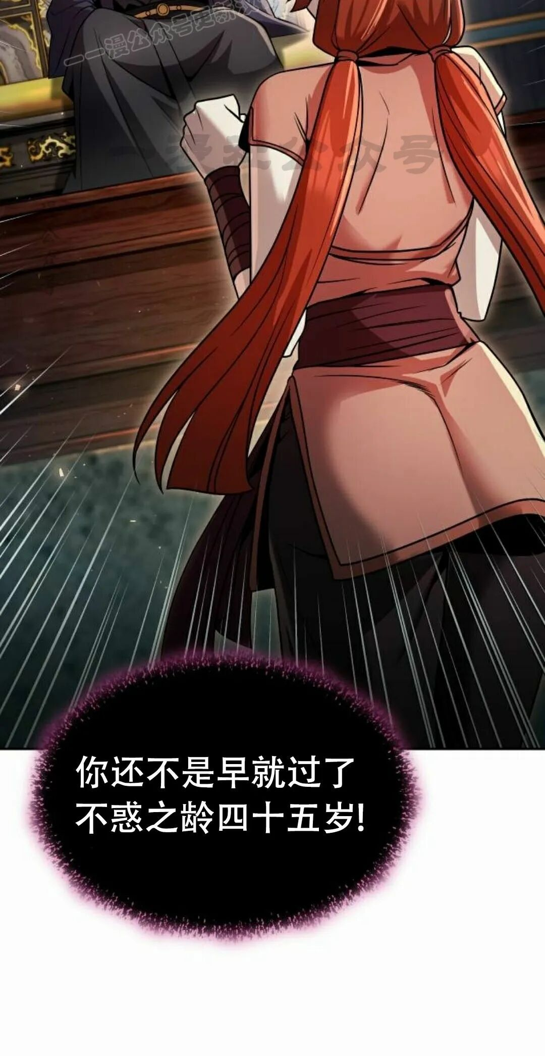 第二季 第77集 第10页