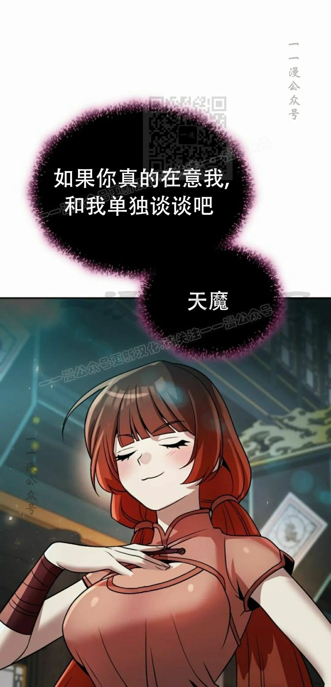 第二季 第77集 第11页