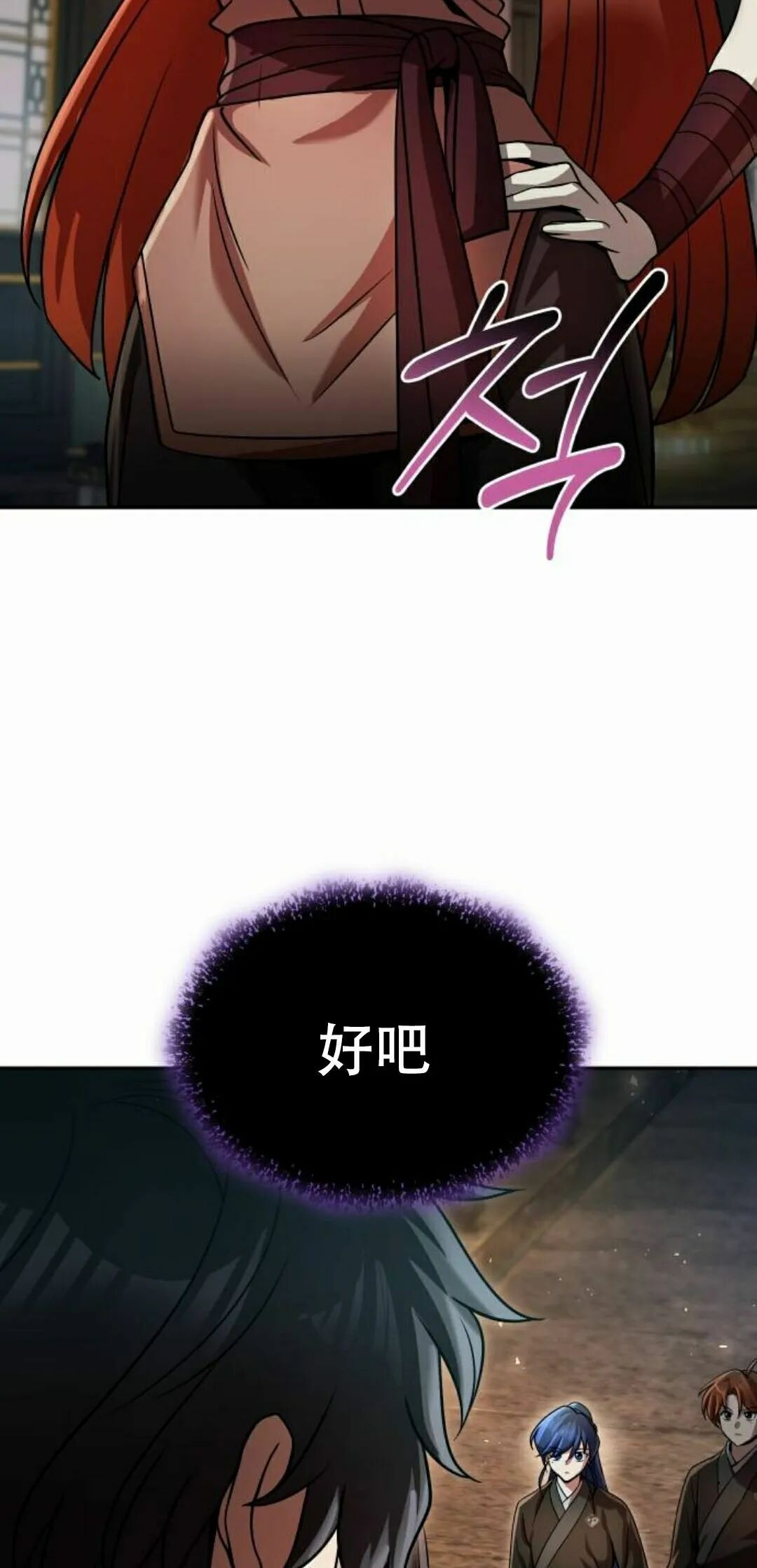 第二季 第77集 第12页