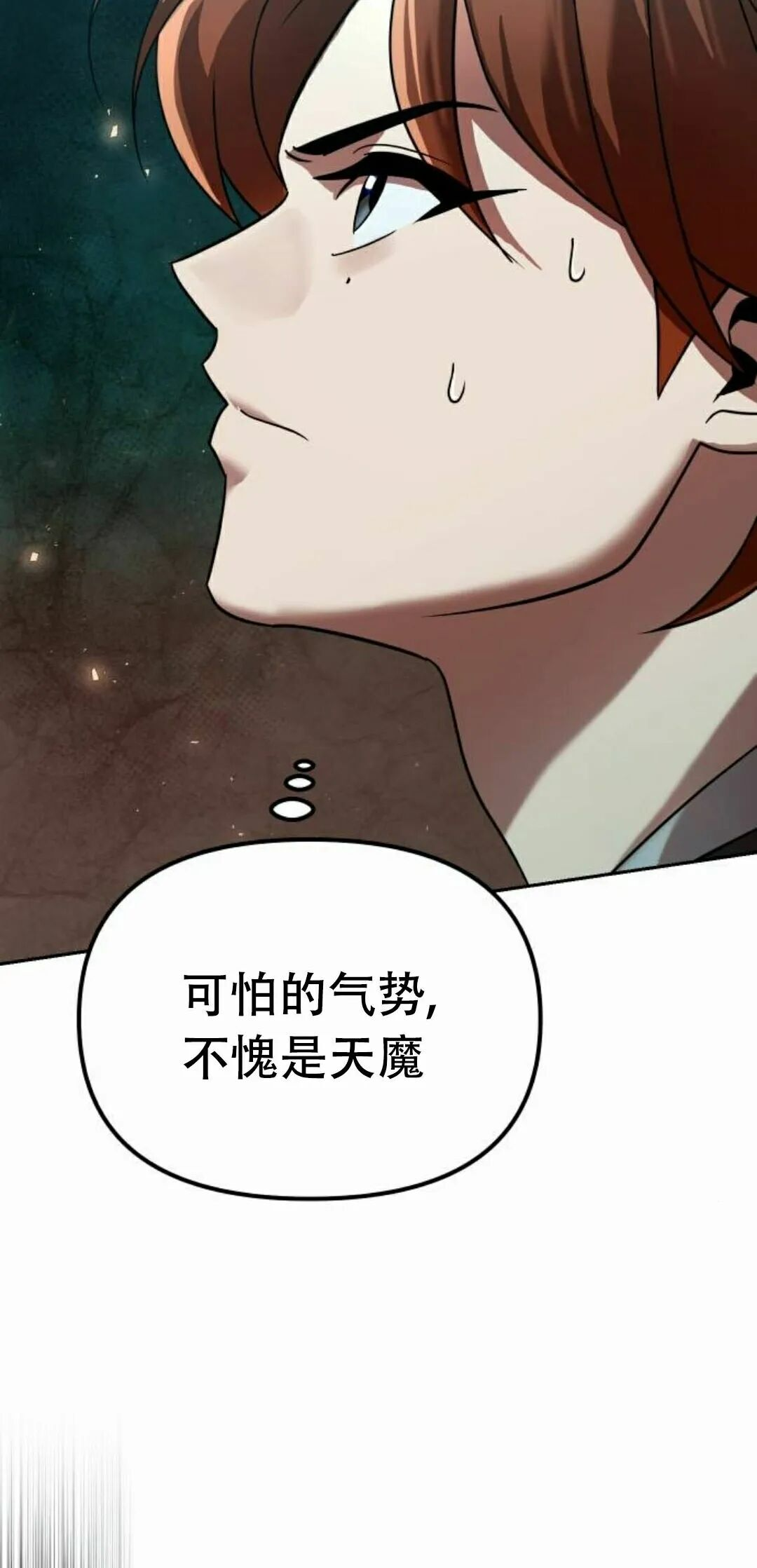第二季 第77集 第18页