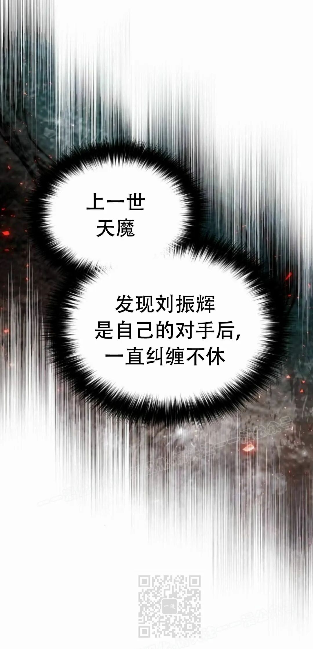 第二季 第77集 第19页