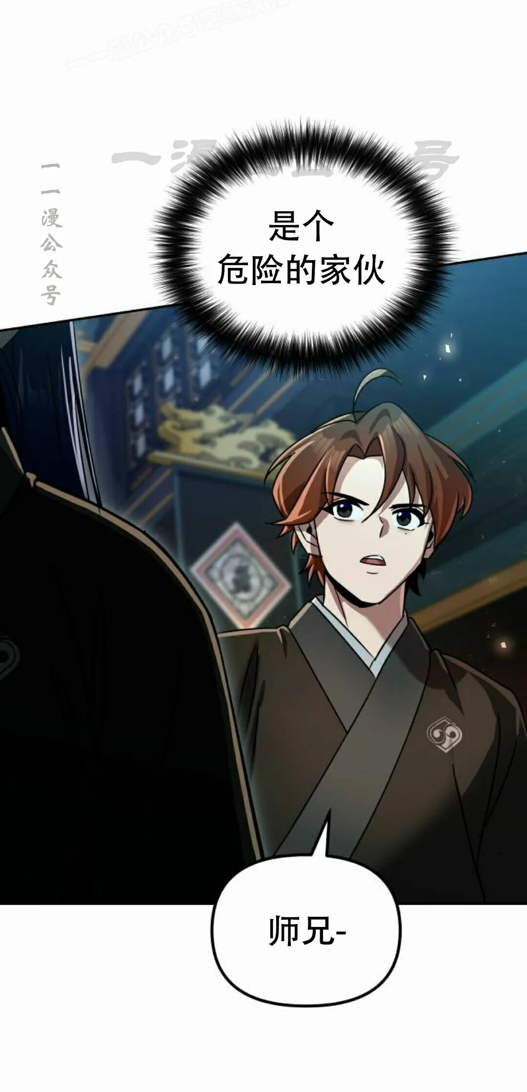 第二季 第77集 第20页