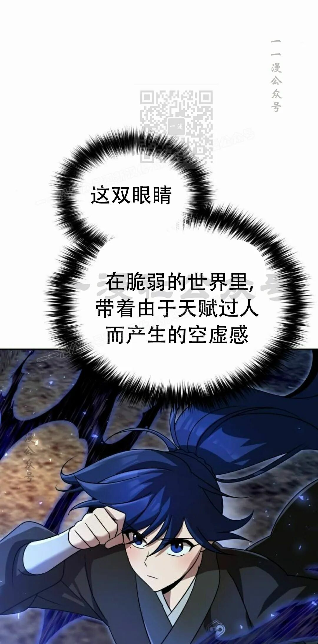 第二季 第77集 第31页