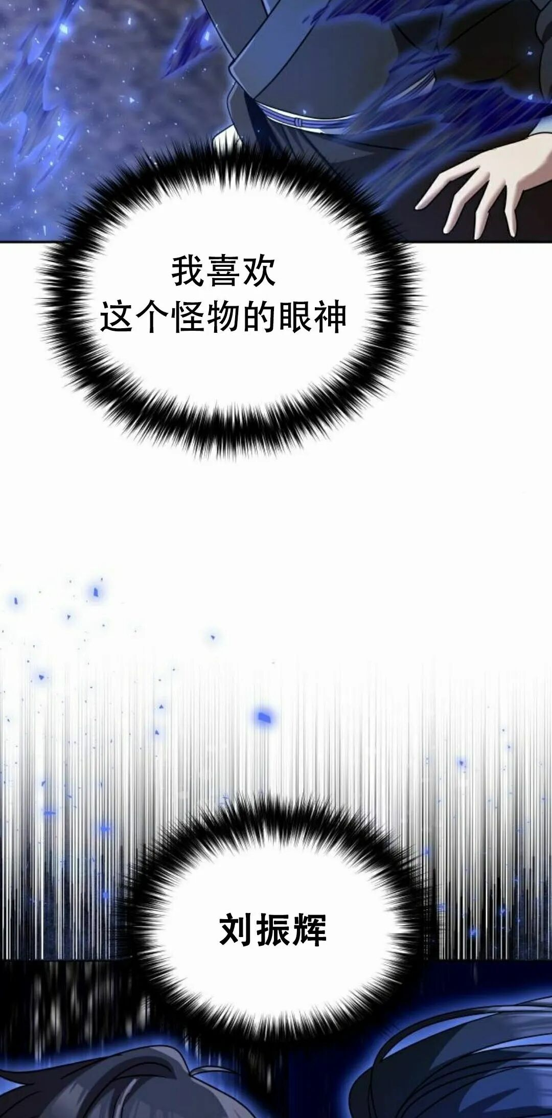 第二季 第77集 第32页
