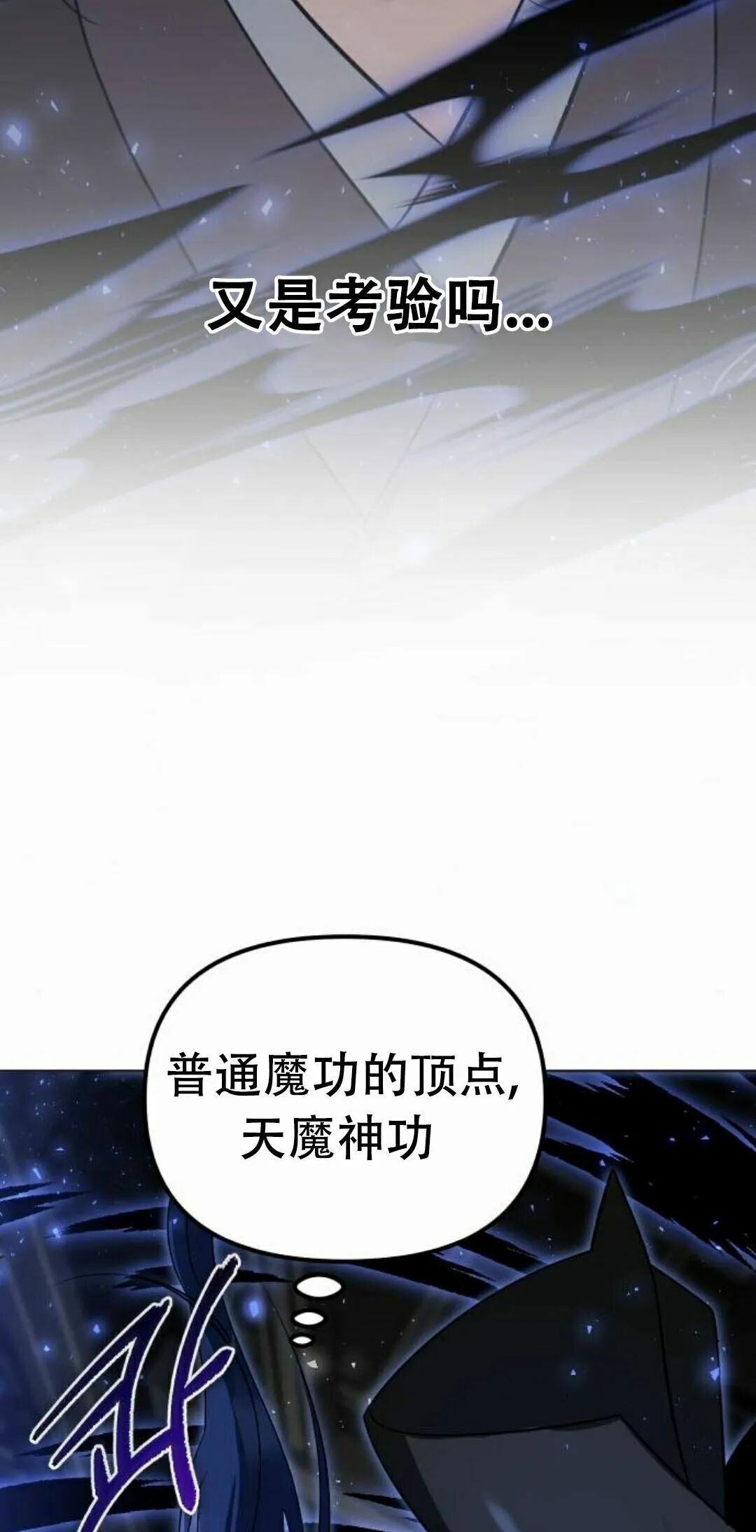 第二季 第77集 第35页