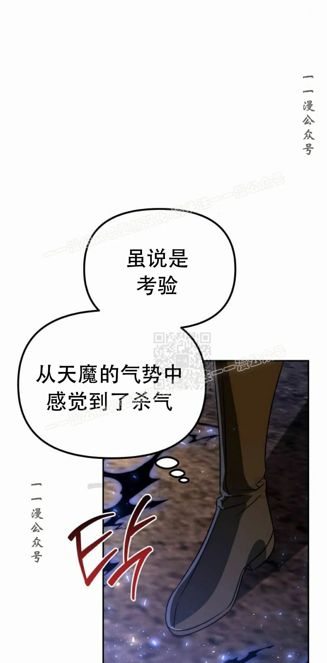 第二季 第77集 第37页
