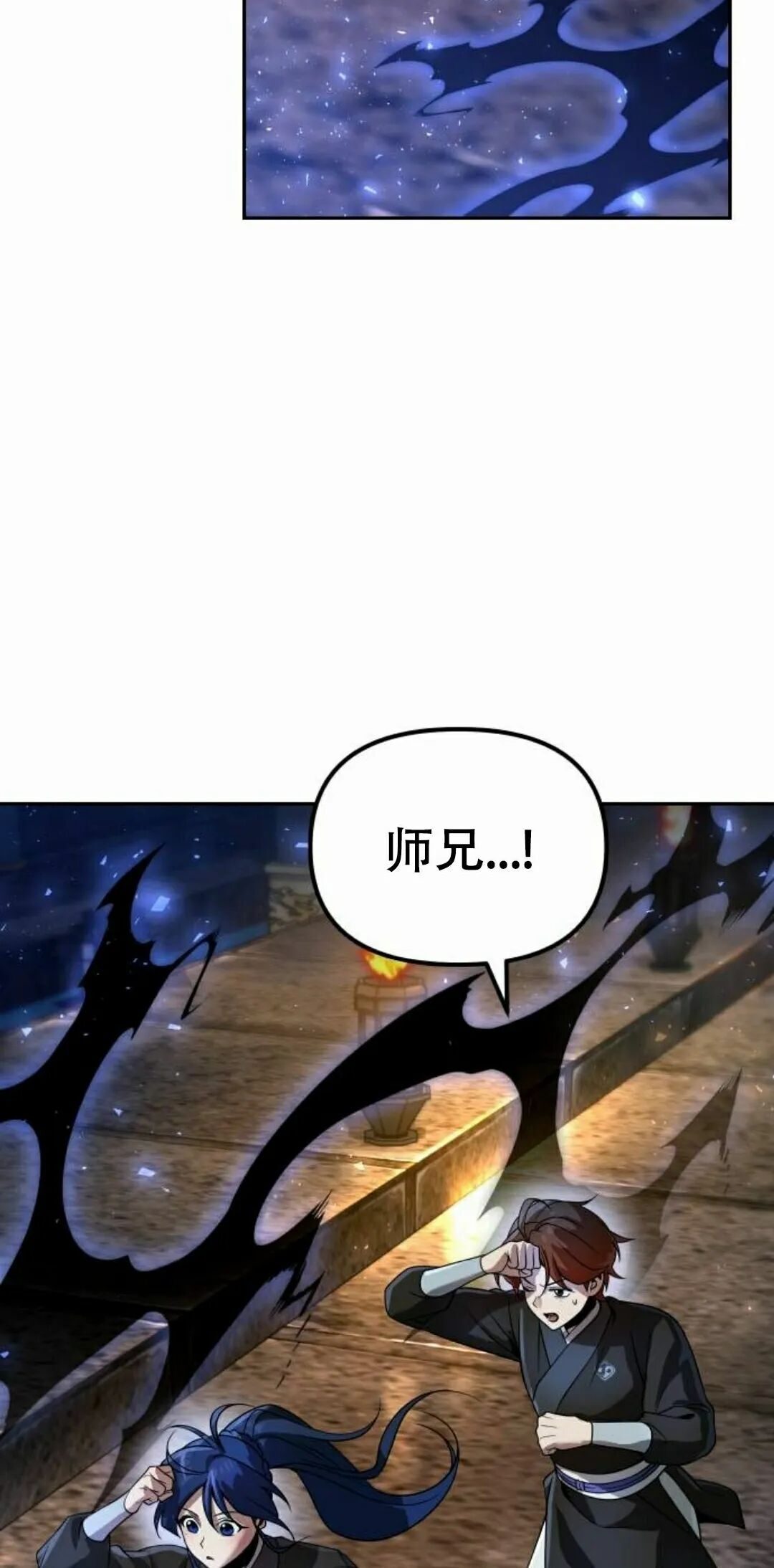 第二季 第77集 第38页