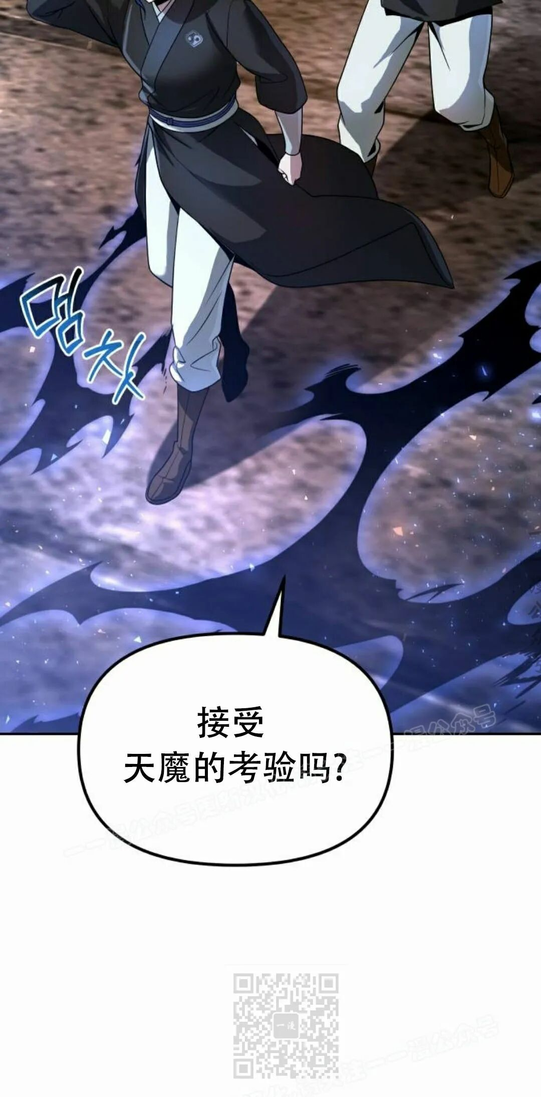 第二季 第77集 第39页
