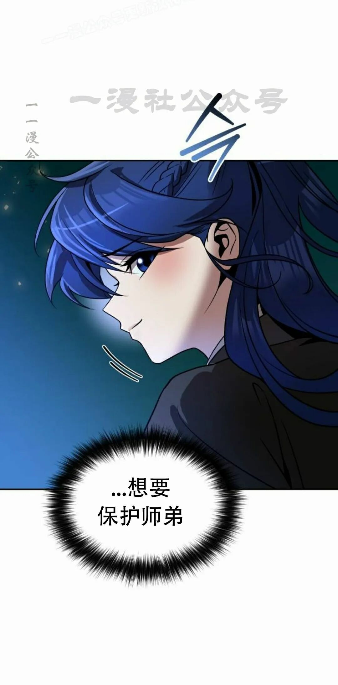 第二季 第77集 第40页