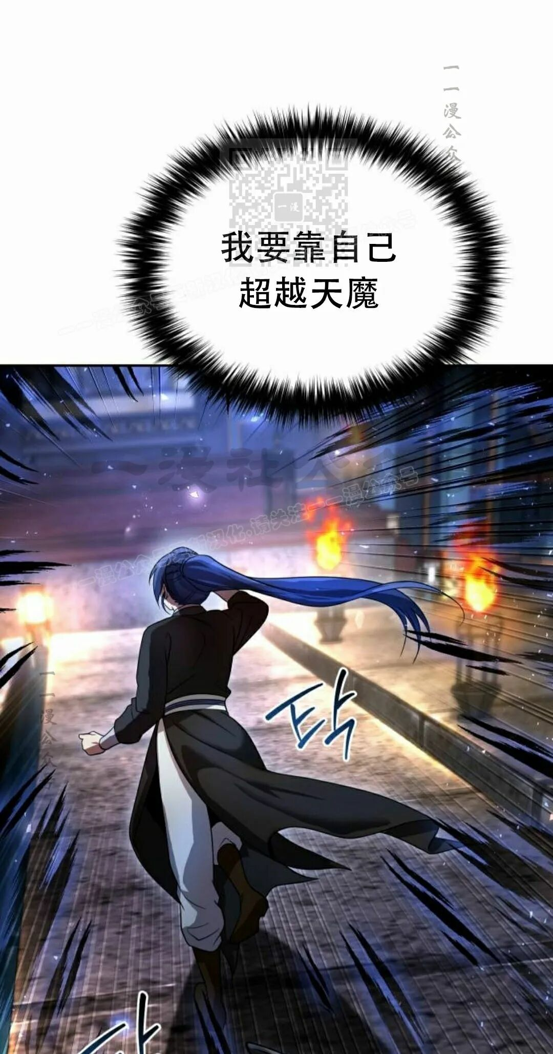 第二季 第77集 第41页