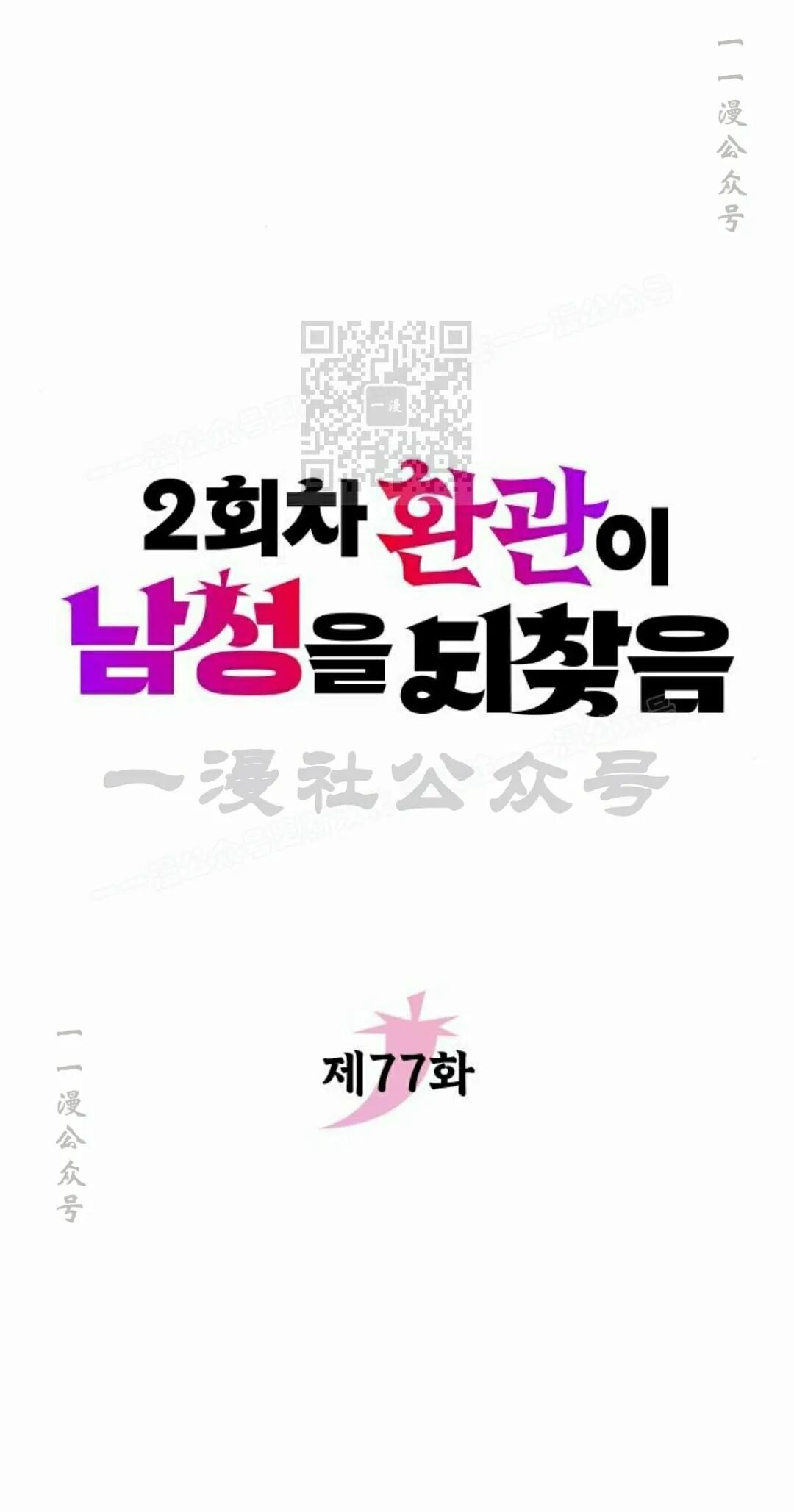 第二季 第77集 第46页