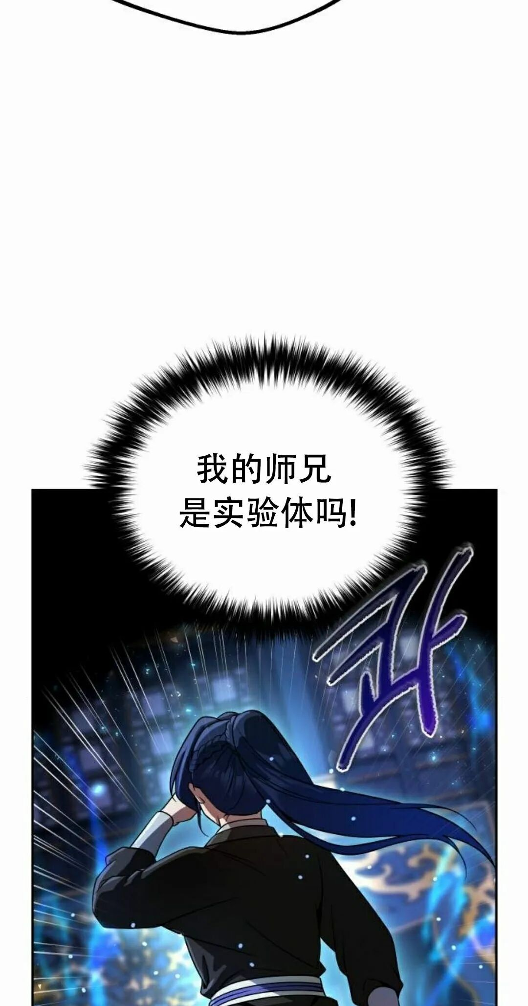 第二季 第77集 第48页
