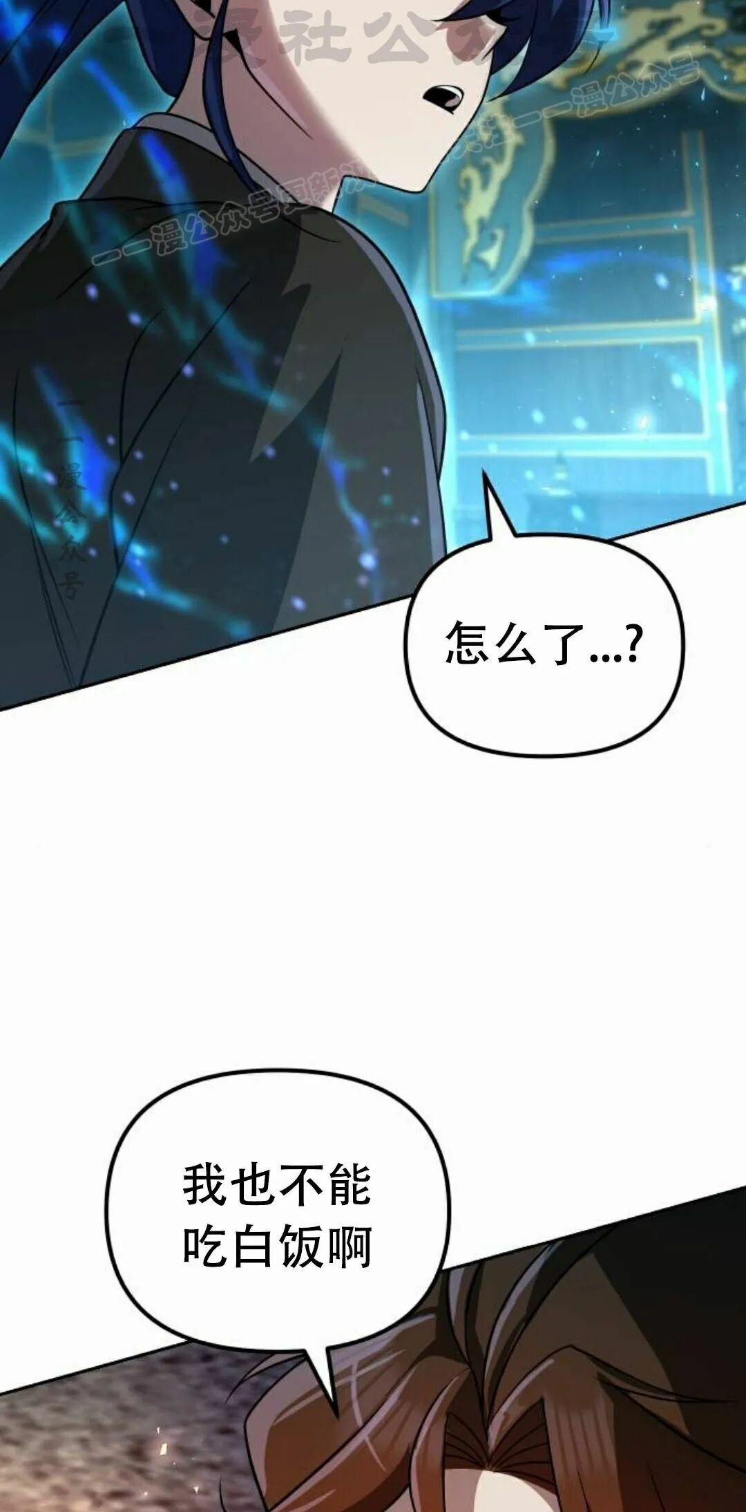 第二季 第77集 第54页