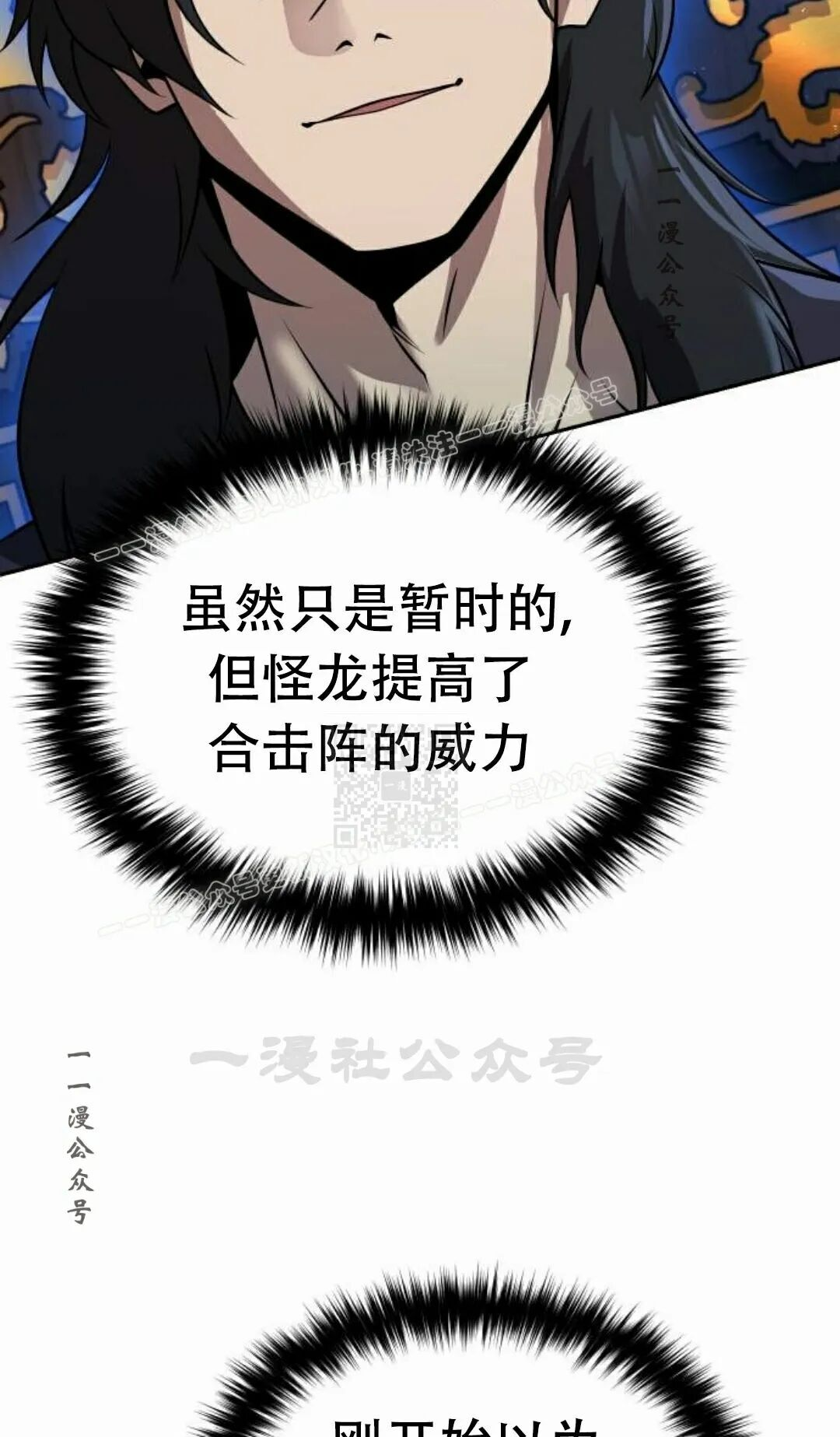 第二季 第77集 第67页
