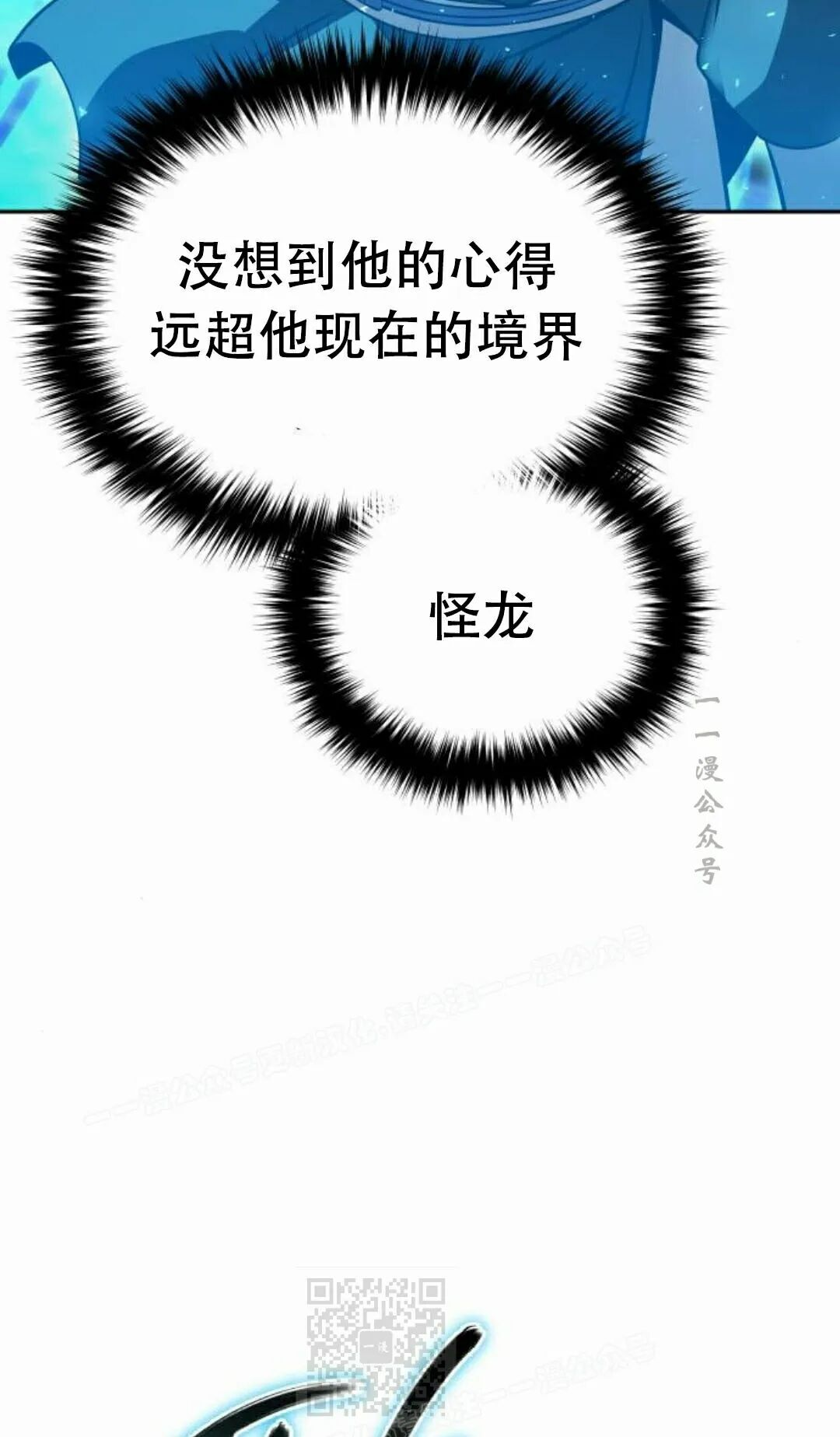 第二季 第77集 第69页