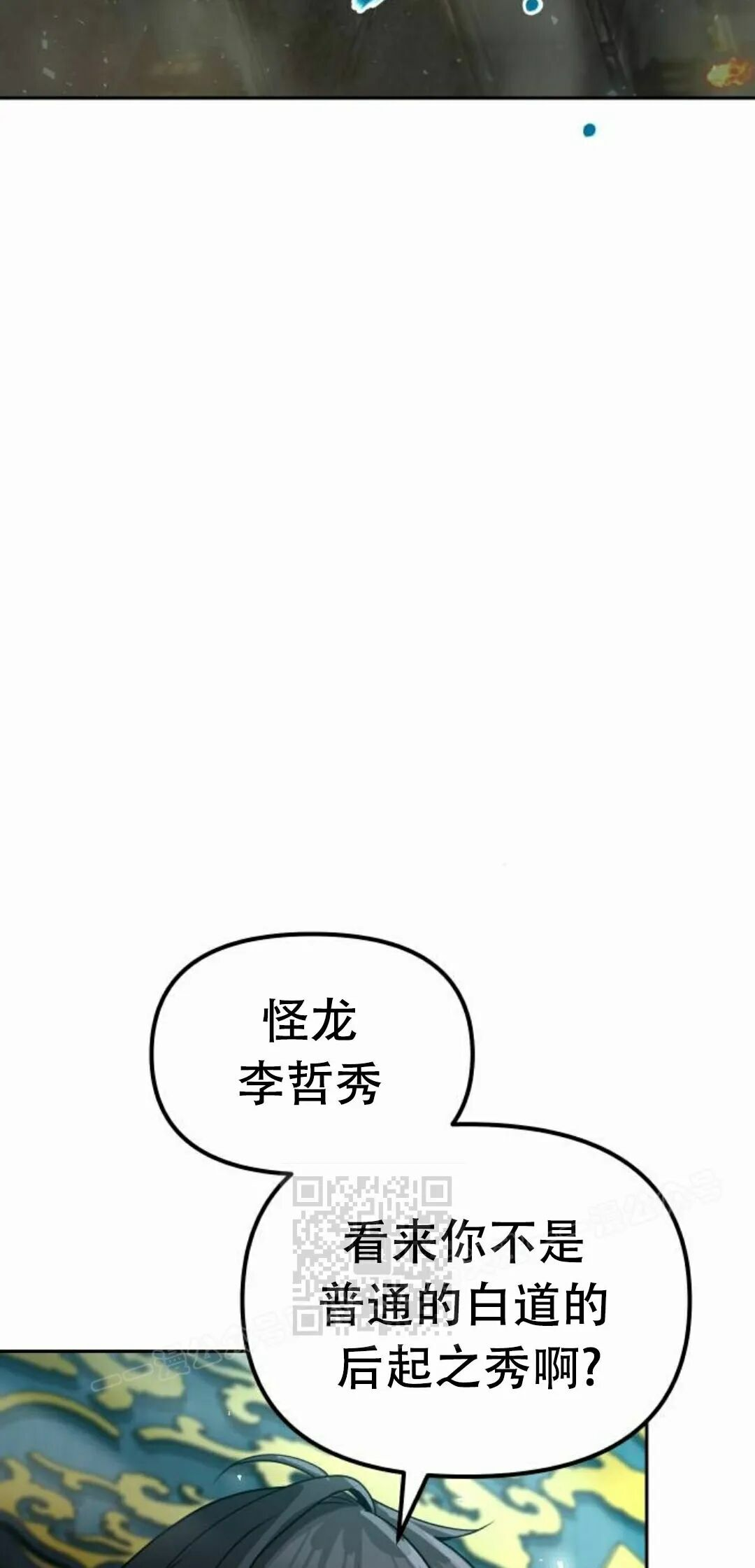 第二季 第77集 第73页