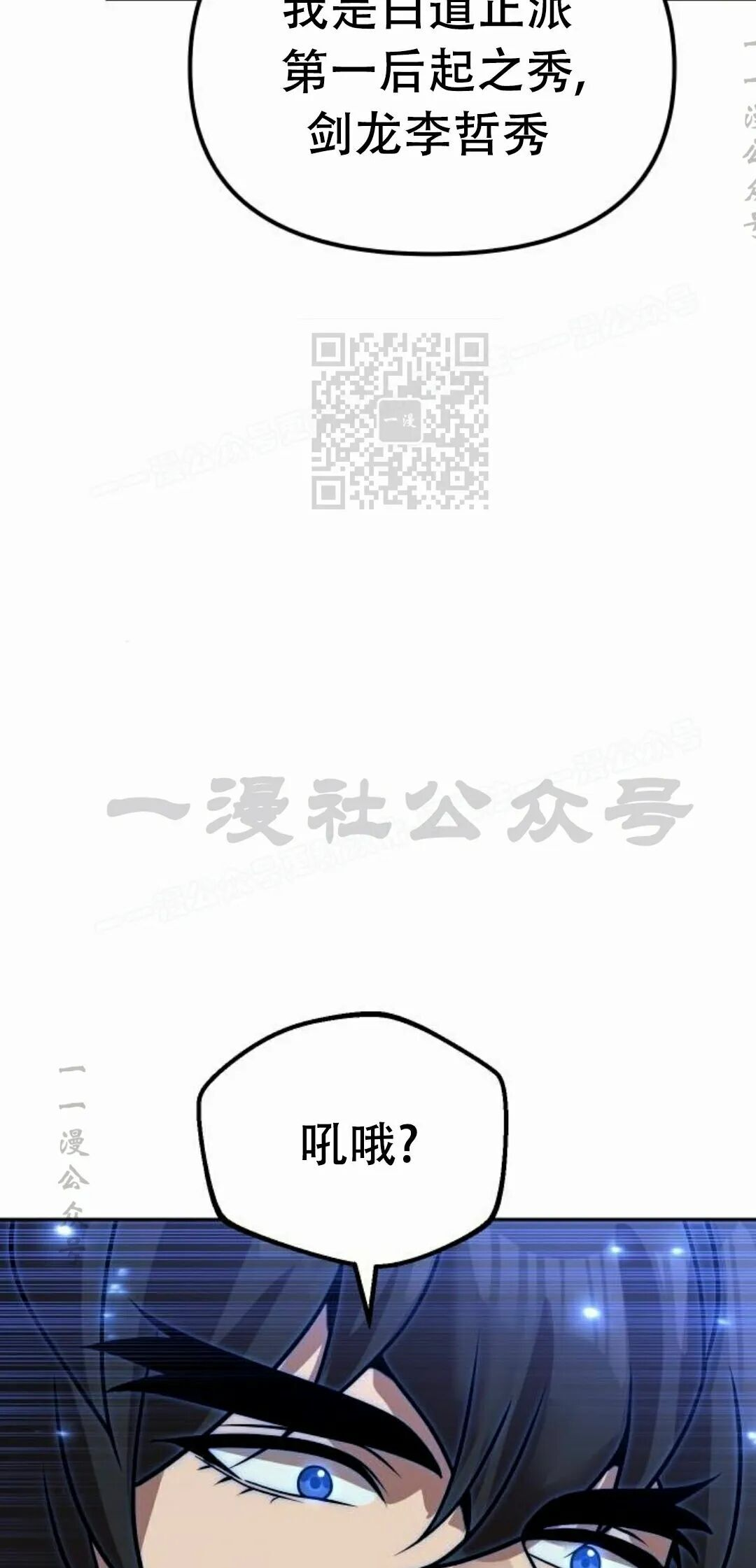 第二季 第77集 第76页