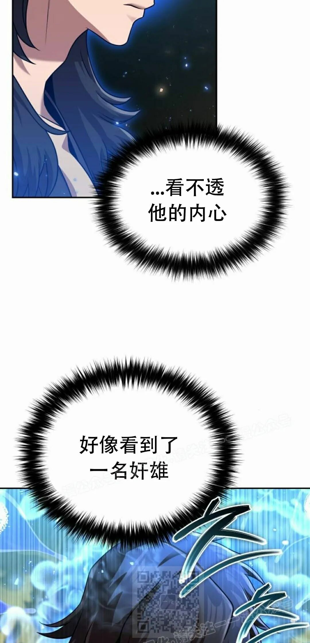第二季 第77集 第79页