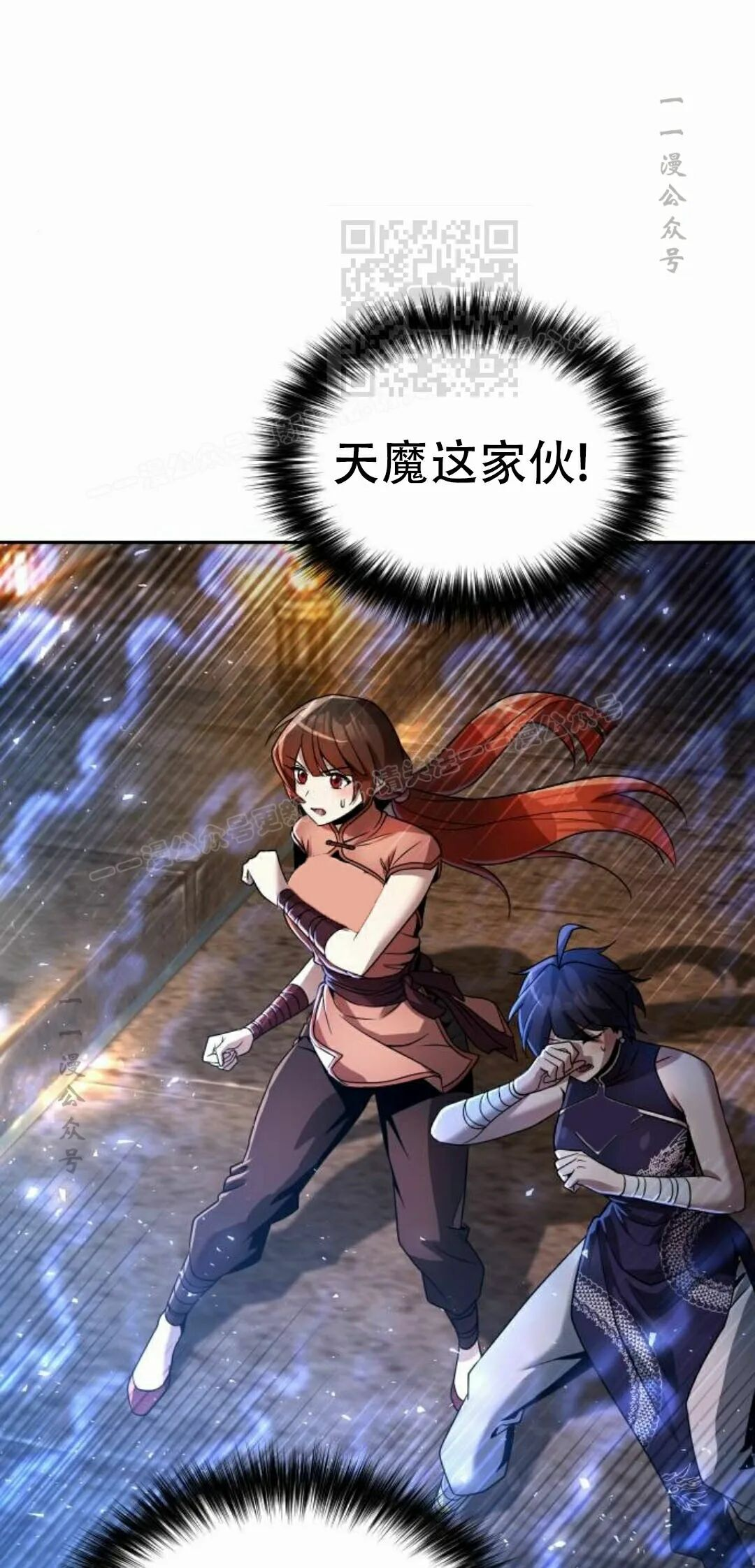 第二季 第77集 第81页