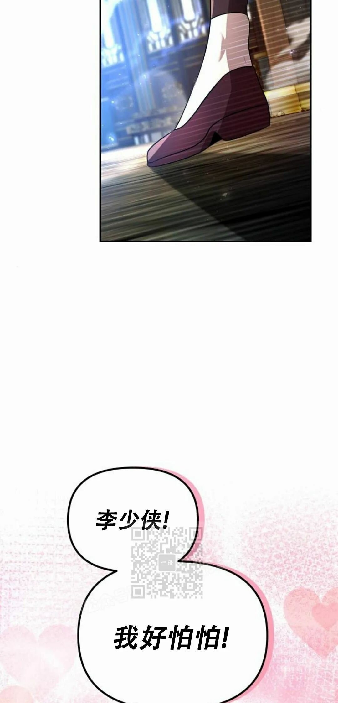 第二季 第77集 第83页