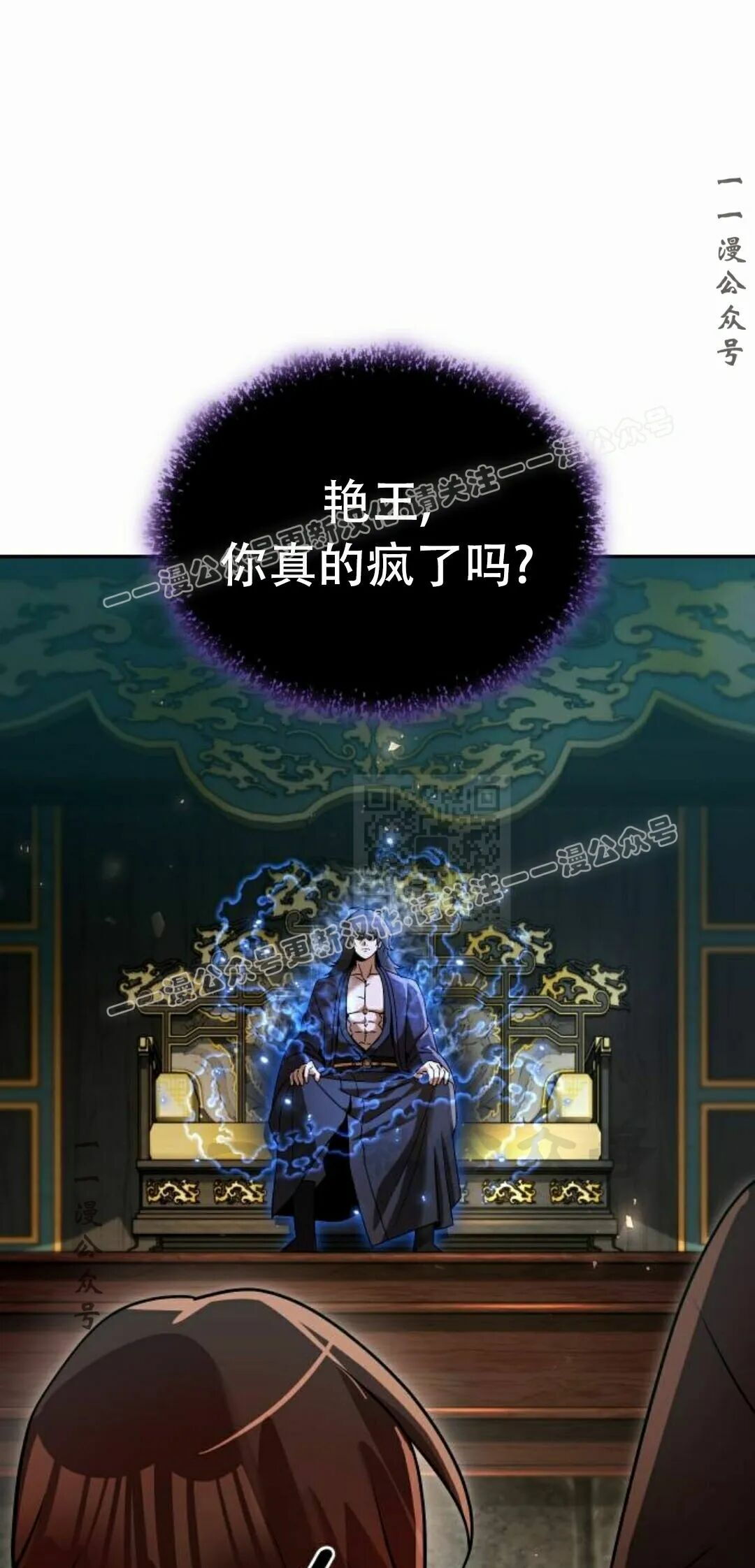 第二季 第77集 第87页