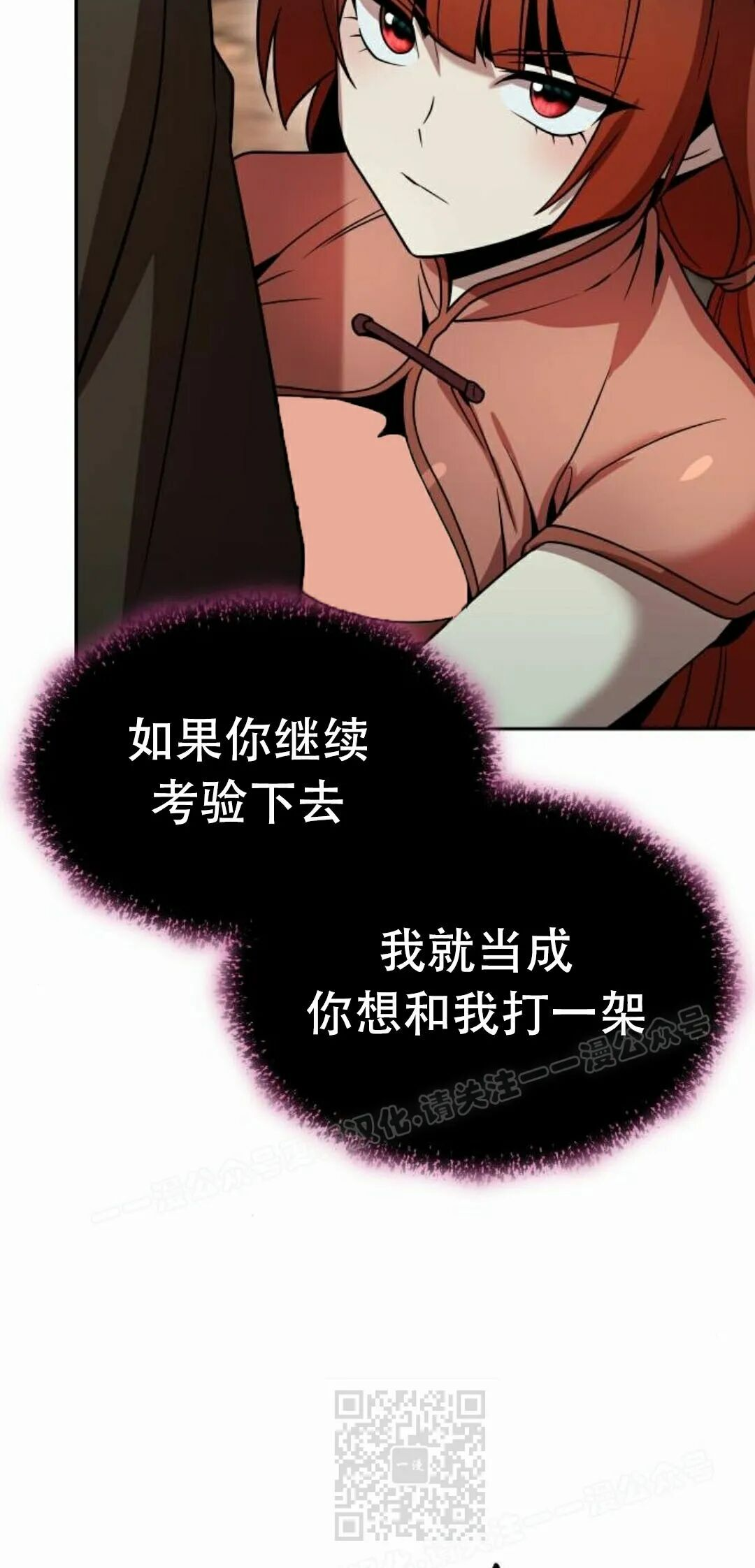 第二季 第77集 第89页