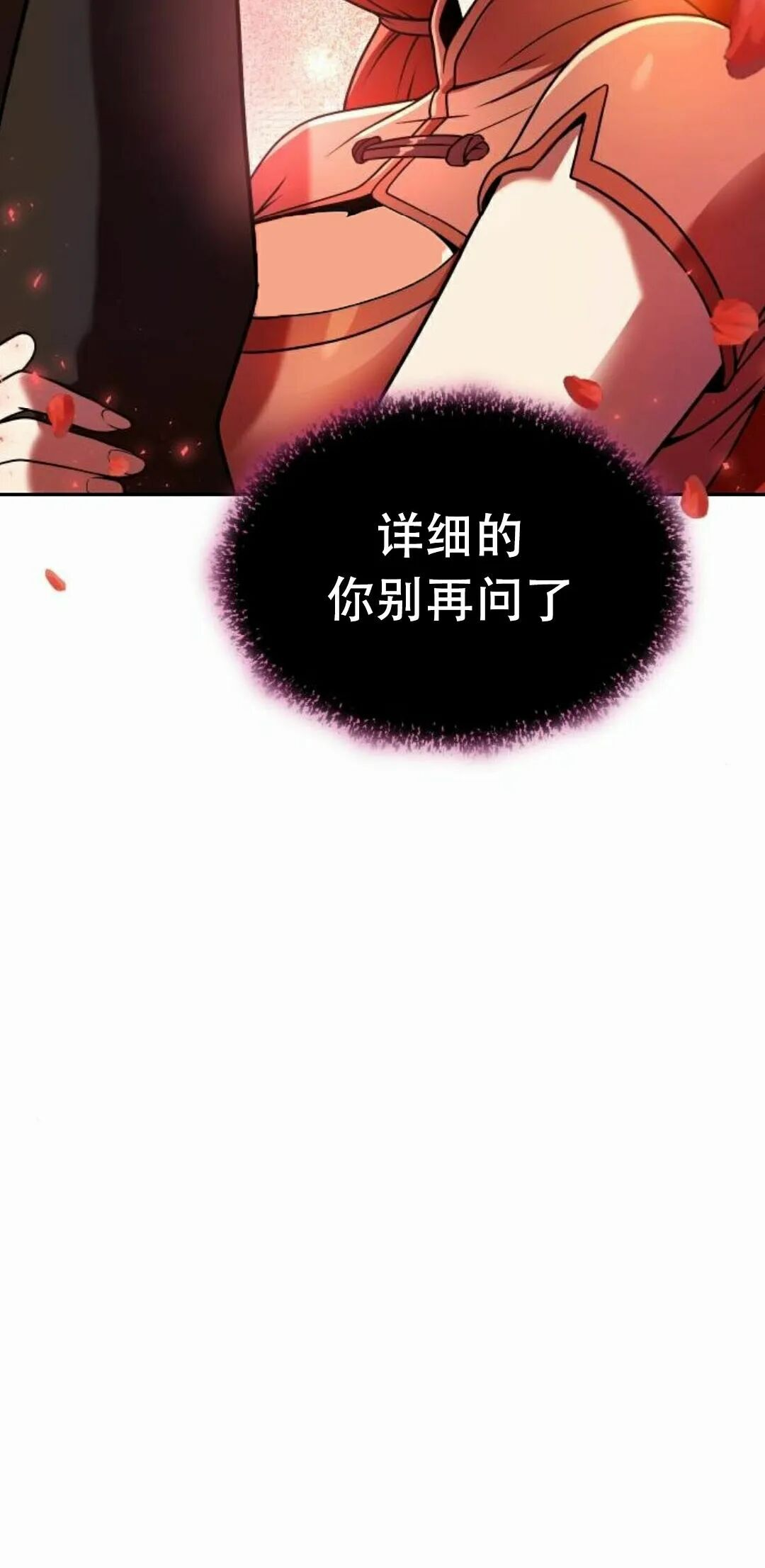 第二季 第77集 第95页
