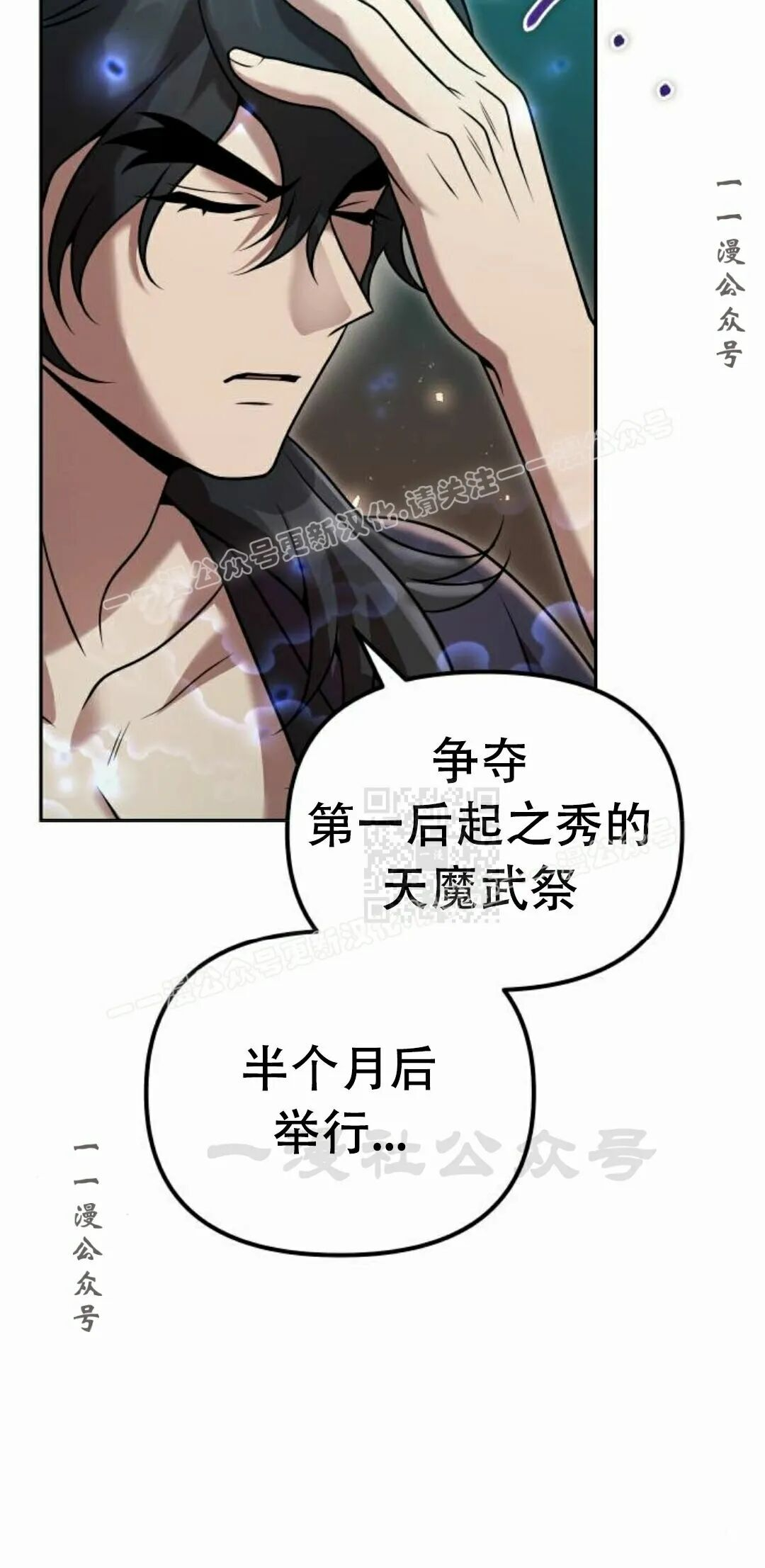 第二季 第77集 第97页