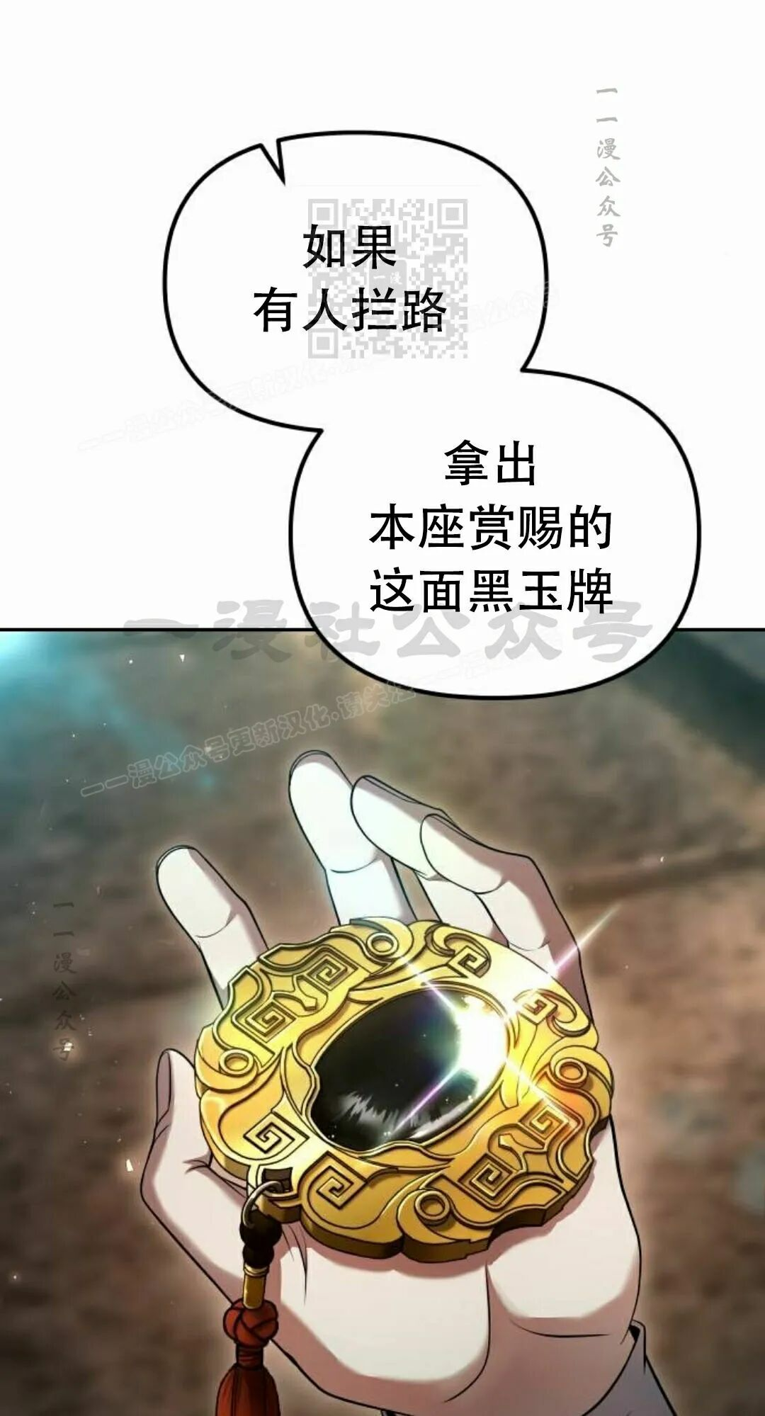 第二季 第77集 第101页