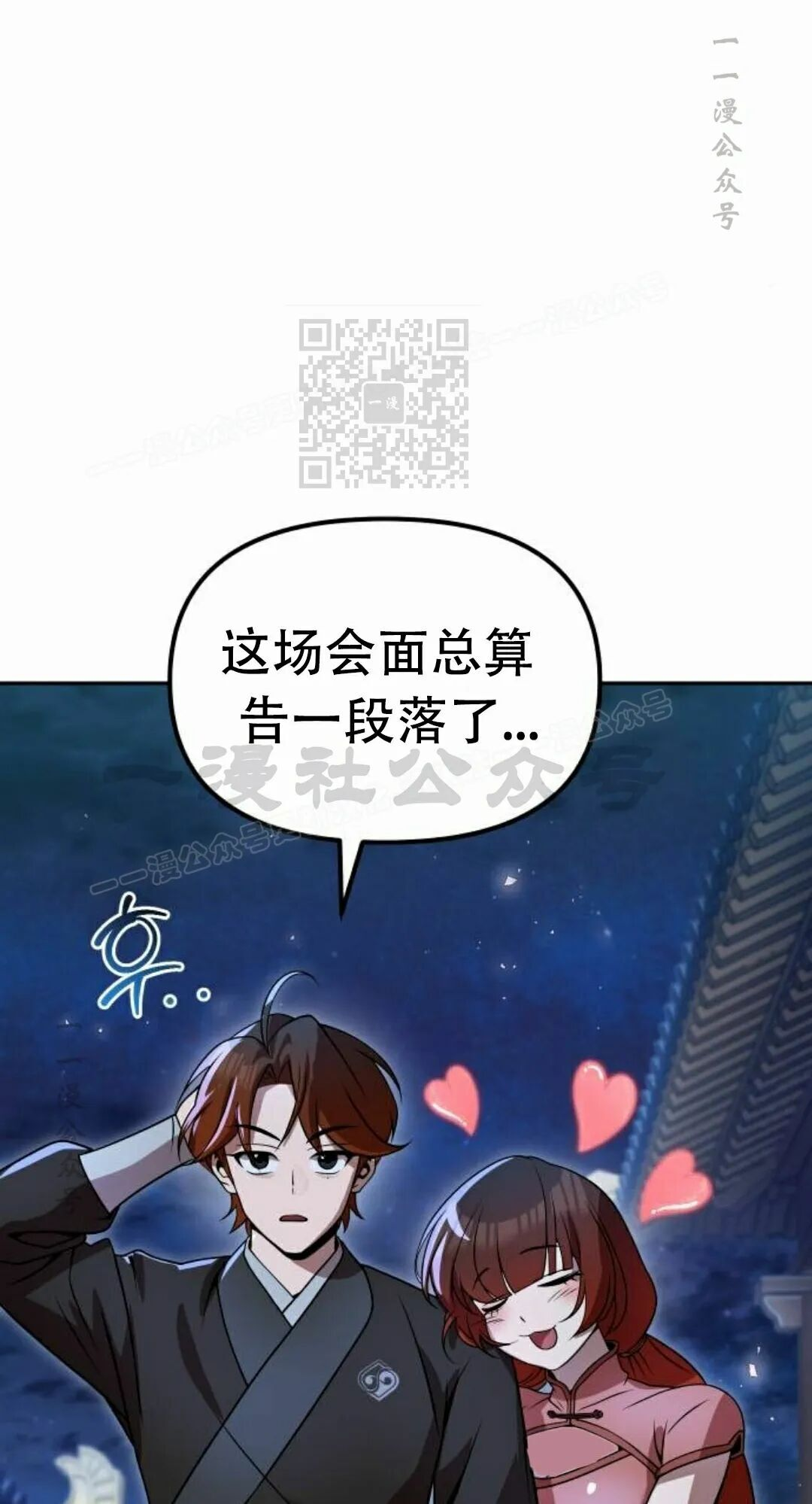 第二季 第77集 第106页