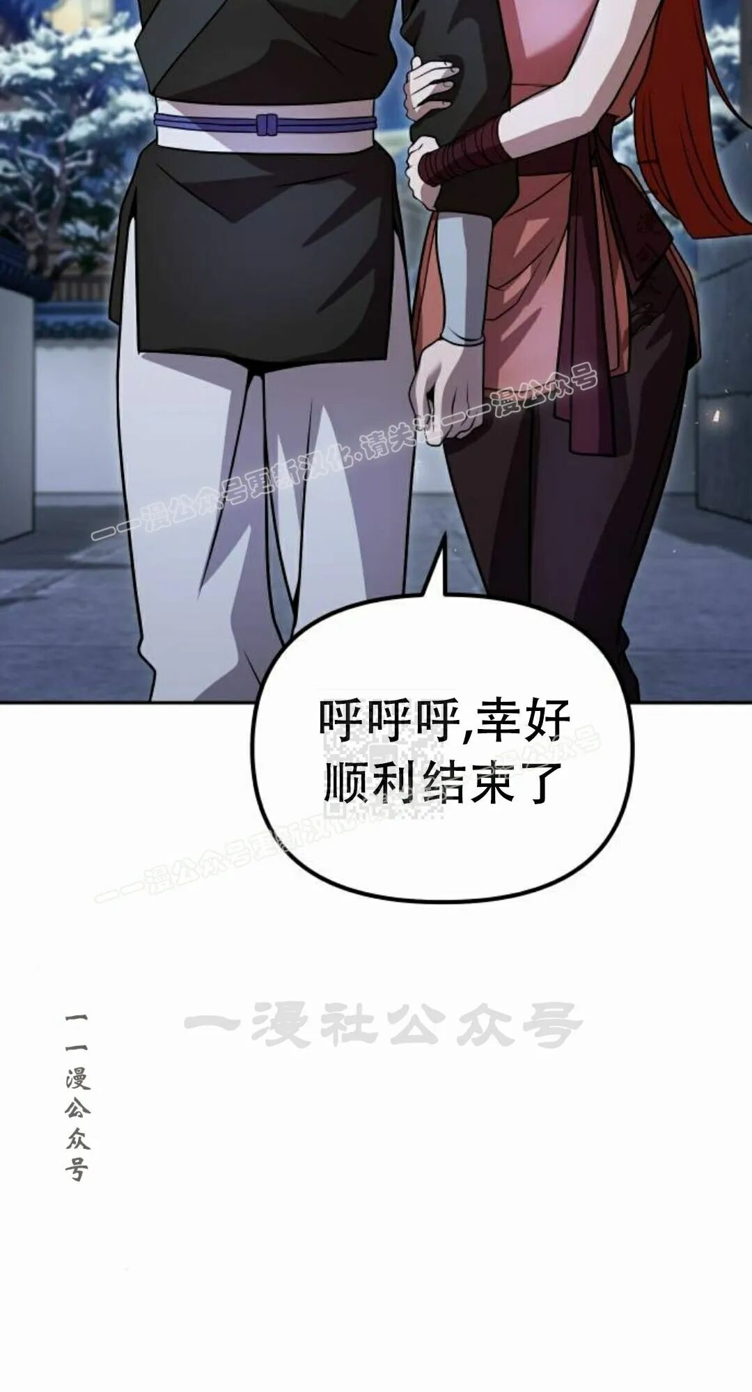 第二季 第77集 第107页